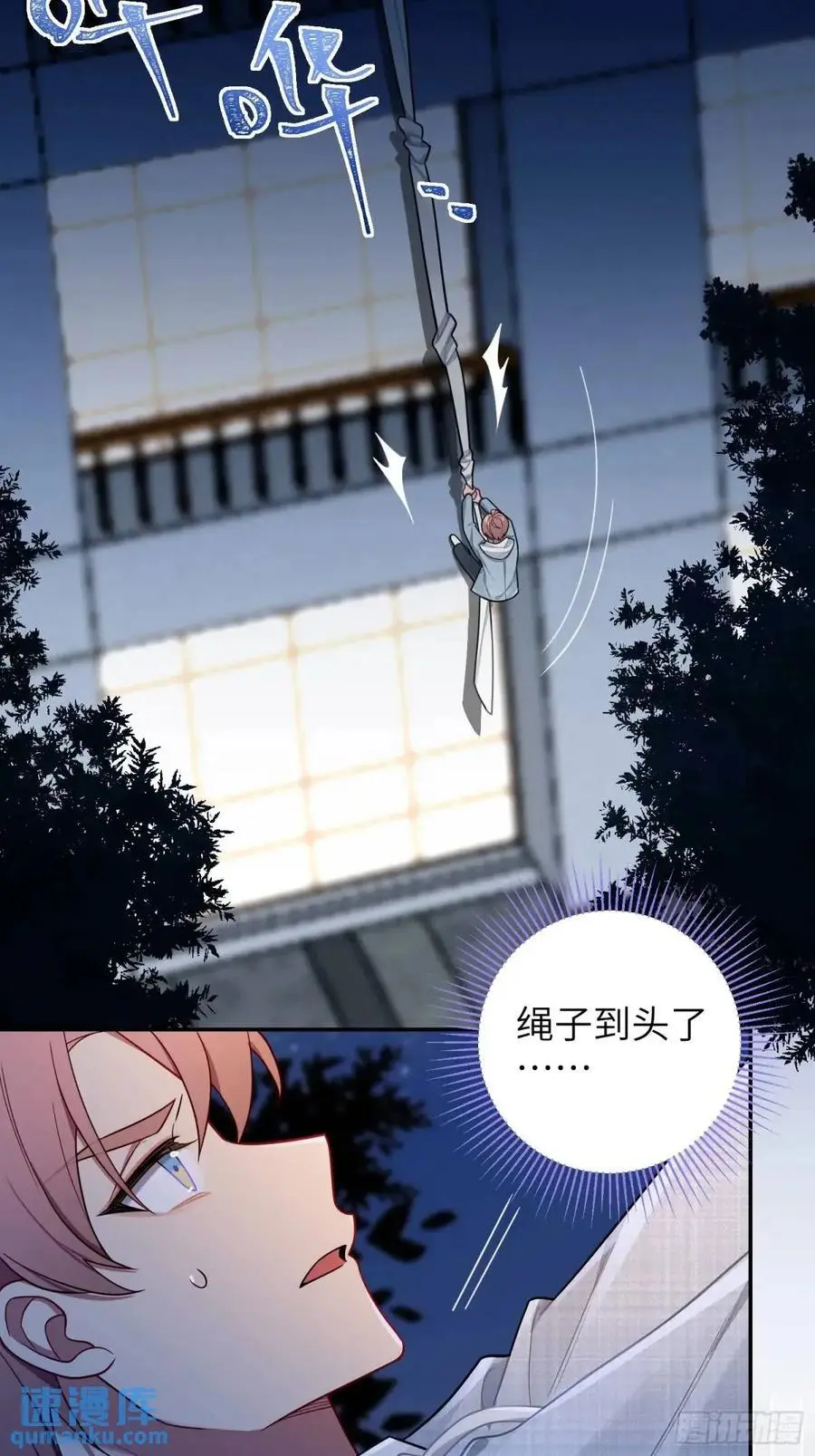 第96话，都是为了你好9