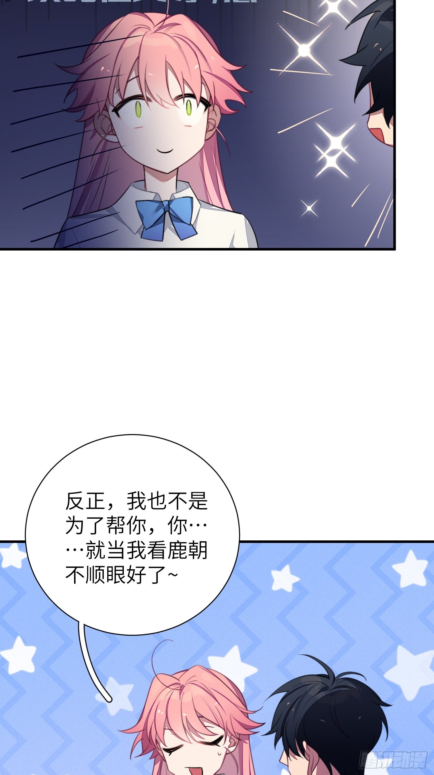第6话，收获小可爱35
