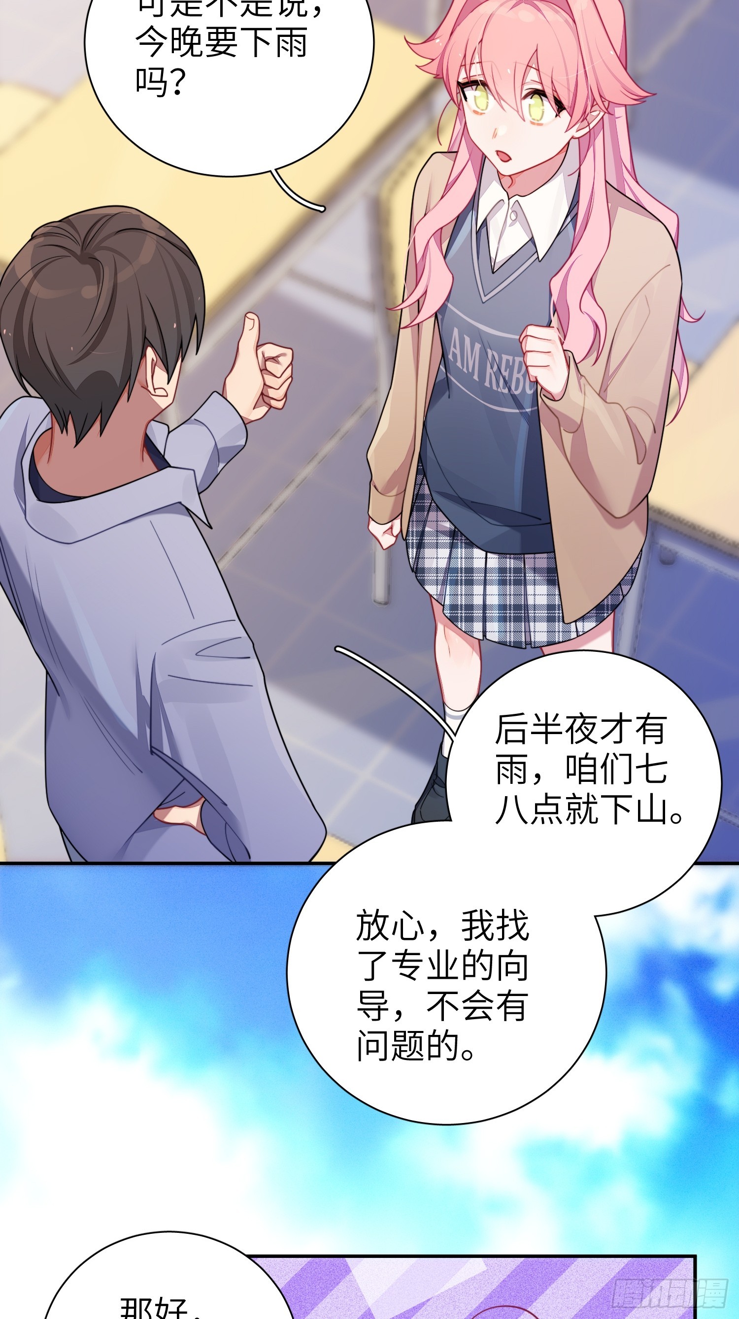 第42话，你还有别的名字吗13