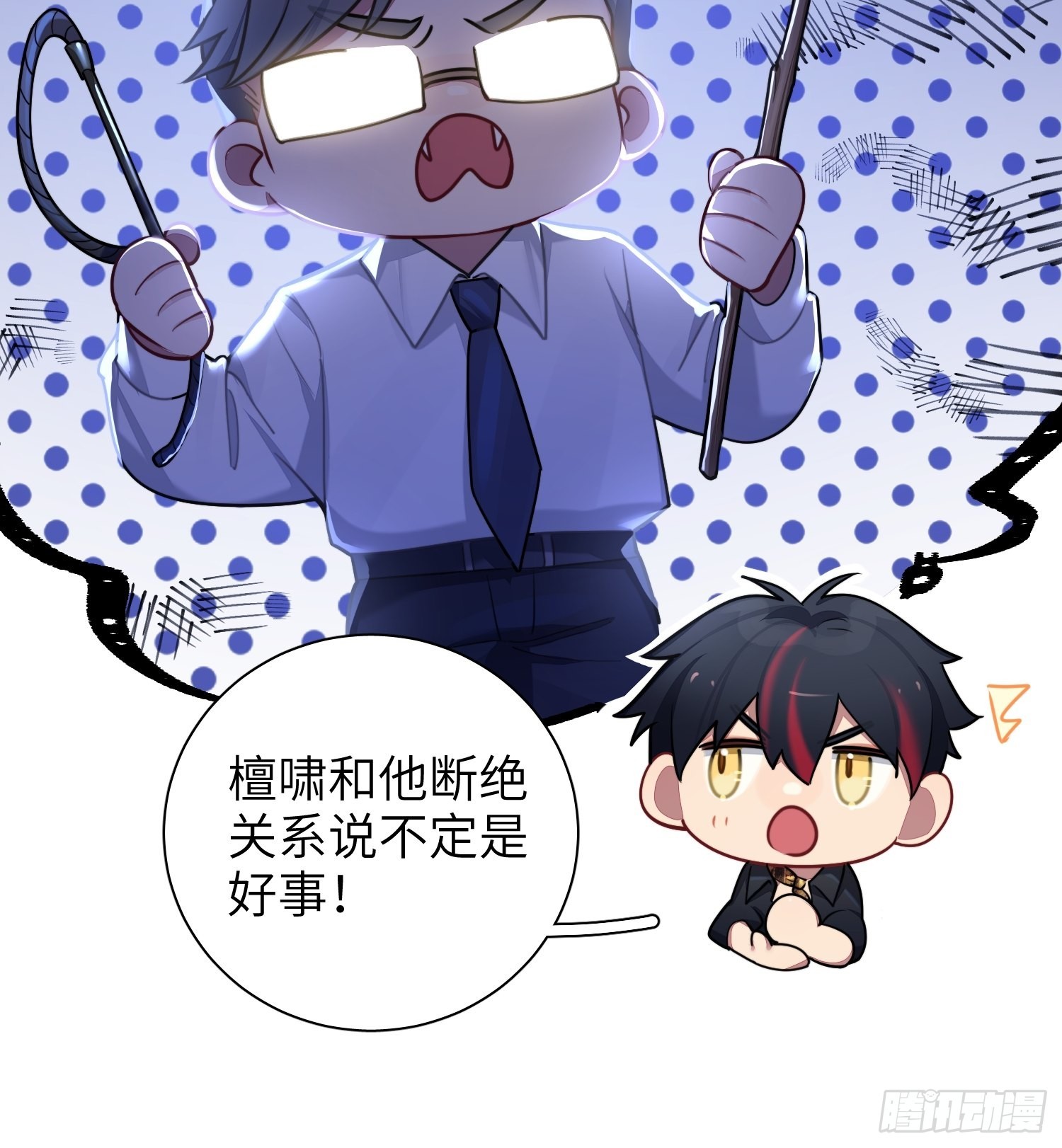 第22话，师徒助攻计划11