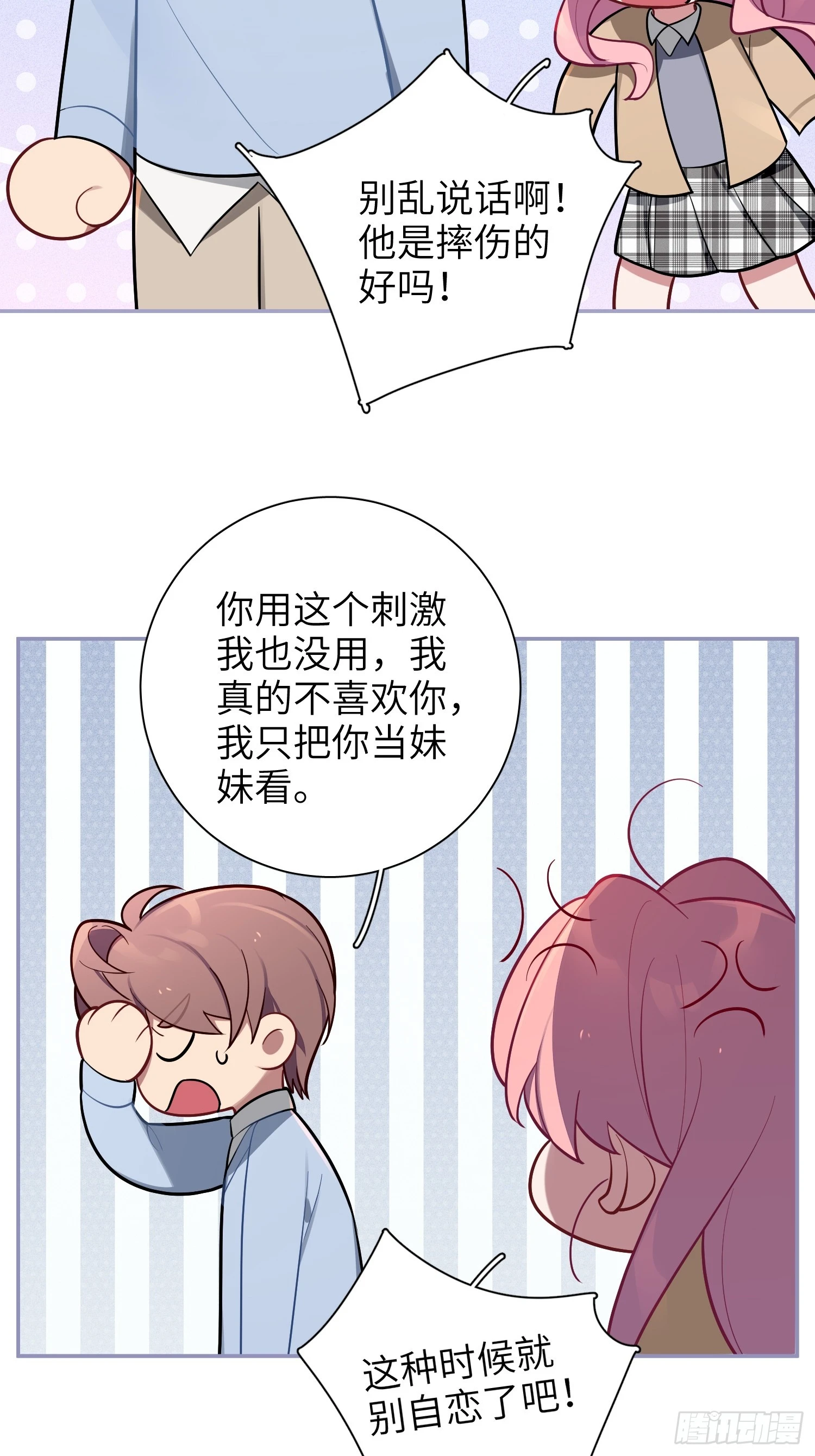 第44话，你还有这种癖好？40