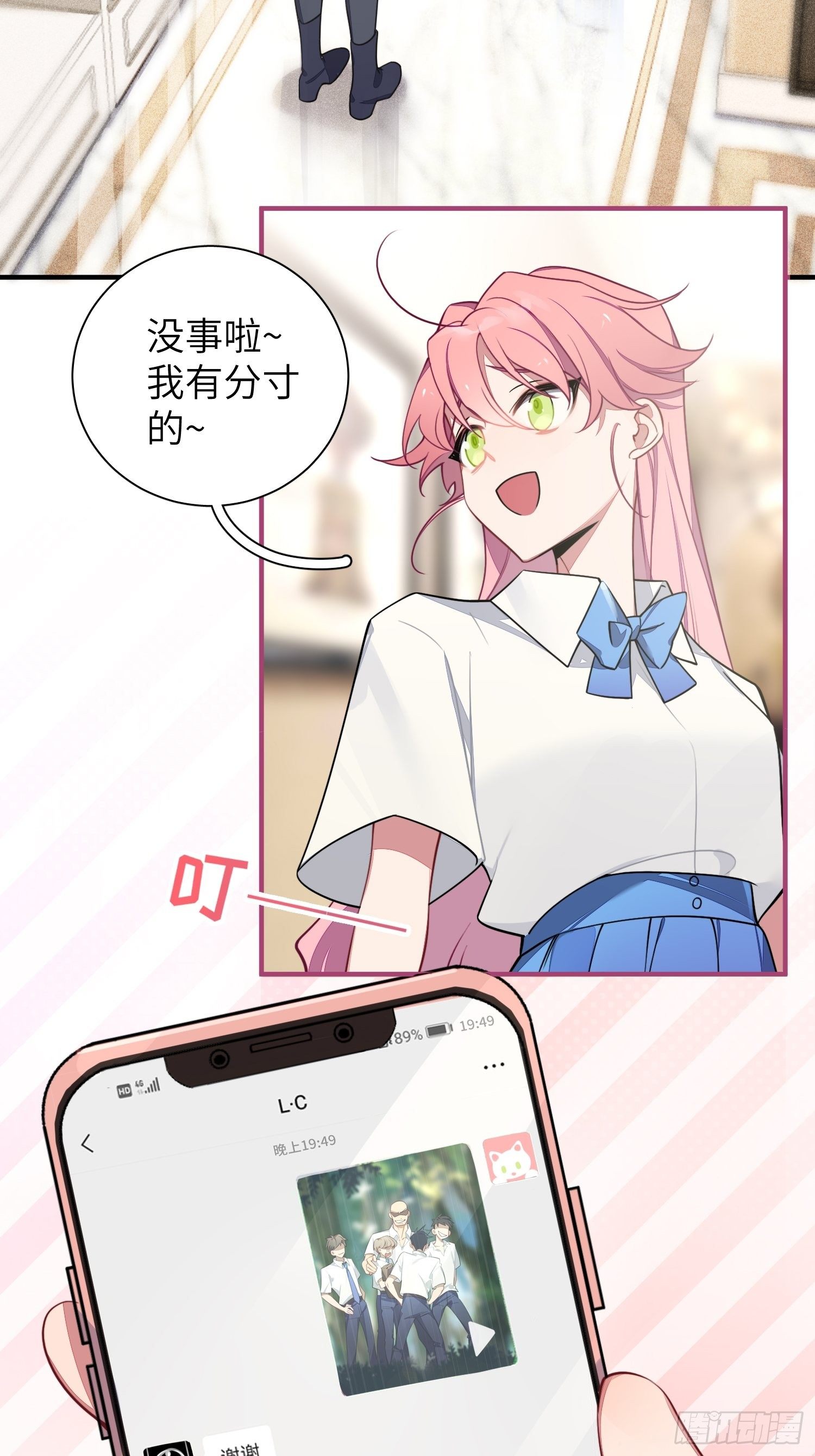第7话，继兄不好惹2