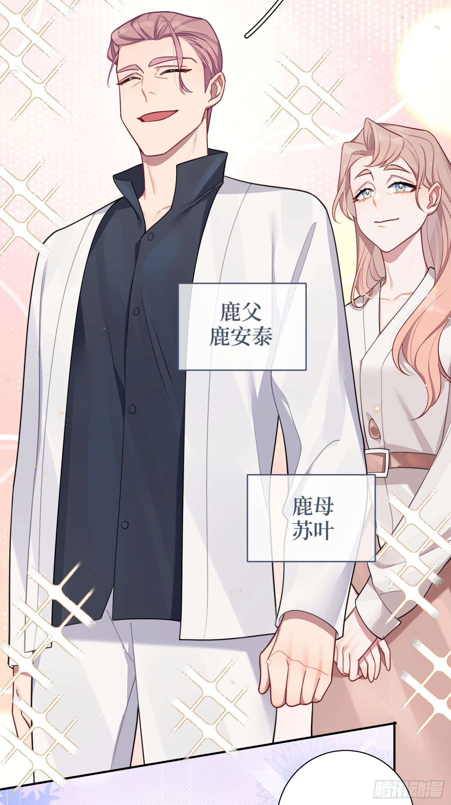 第30话，金主爸爸回来了！27
