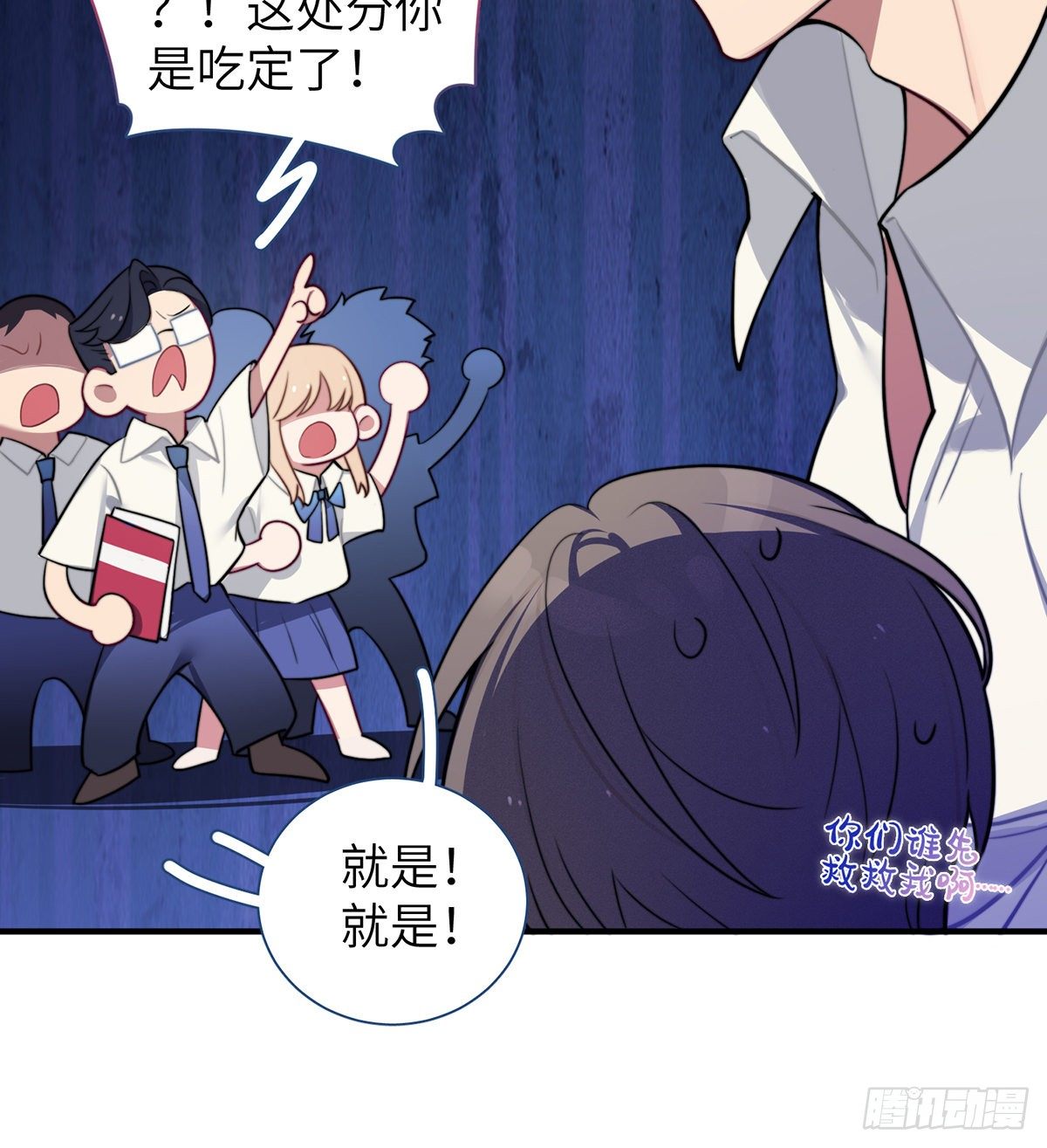 第3话，校霸VS小天使58
