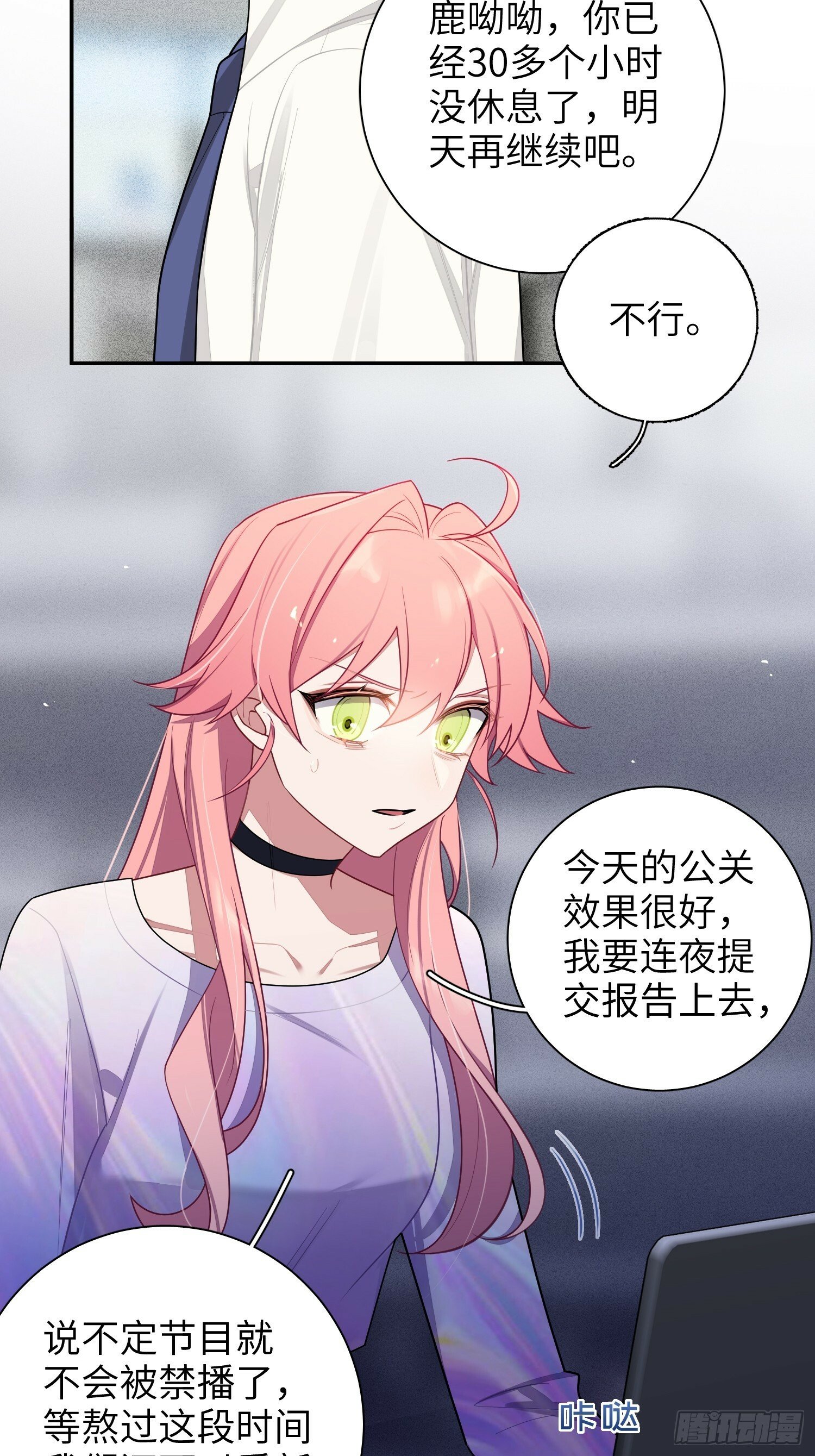 第70话，我要退出13