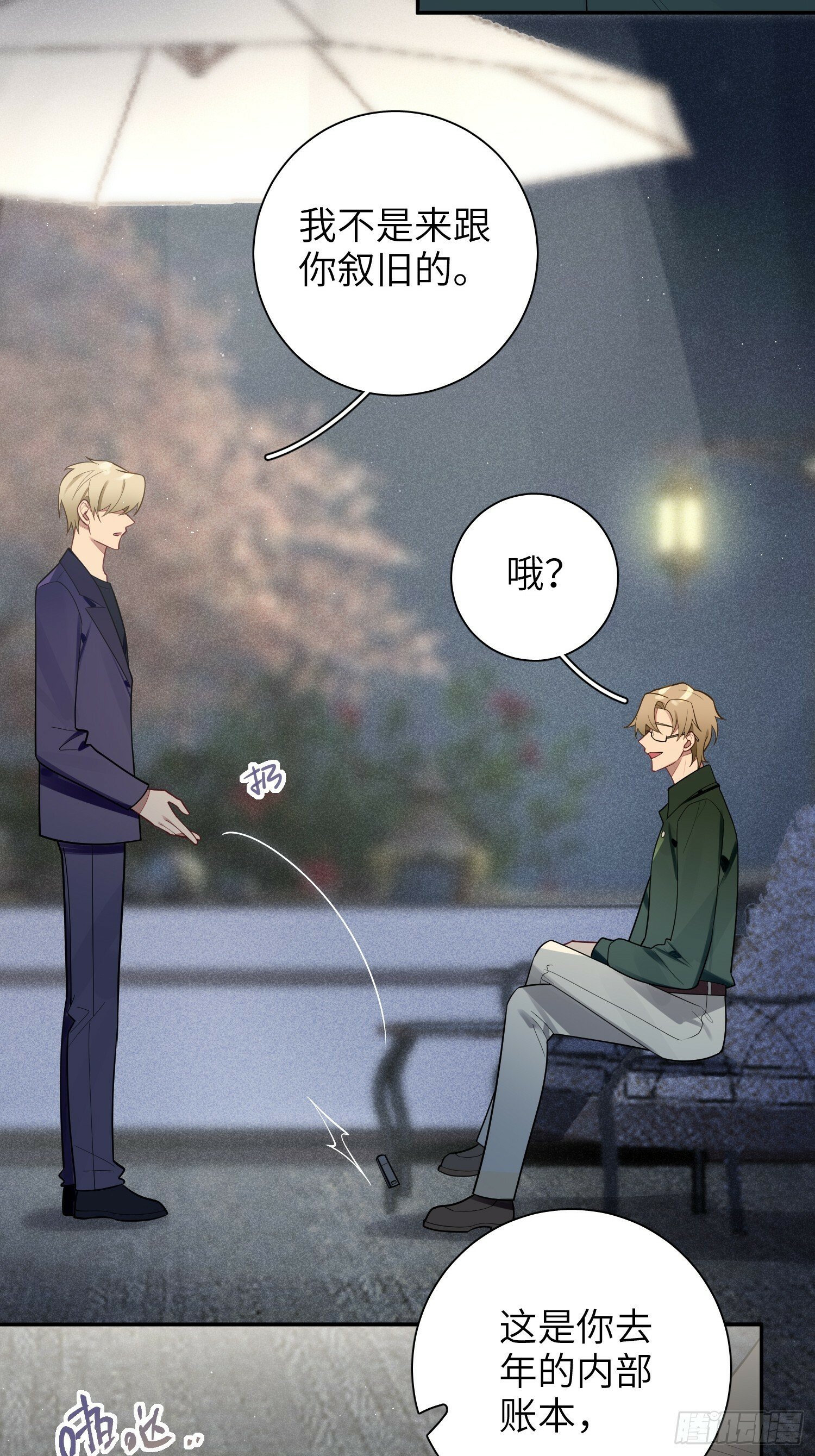 第67话，我让你出去3