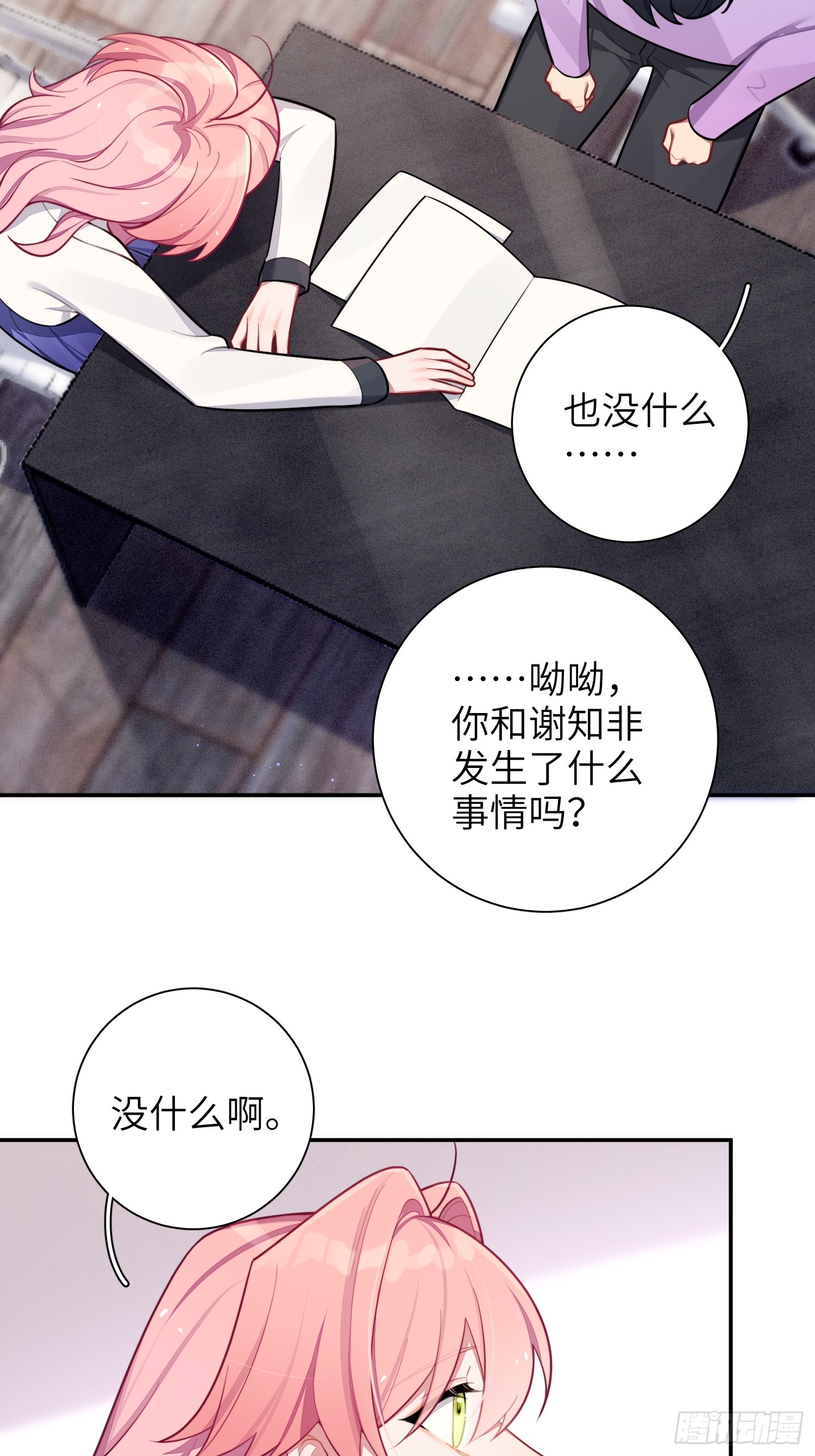 第46话，你觉得我怎么样15