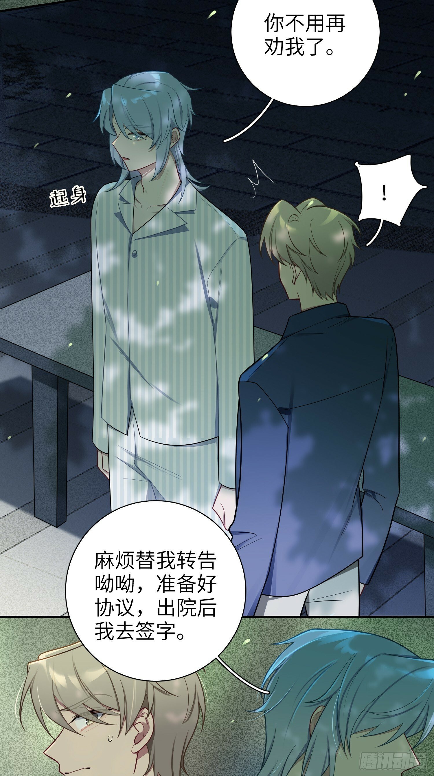第71话，解约5