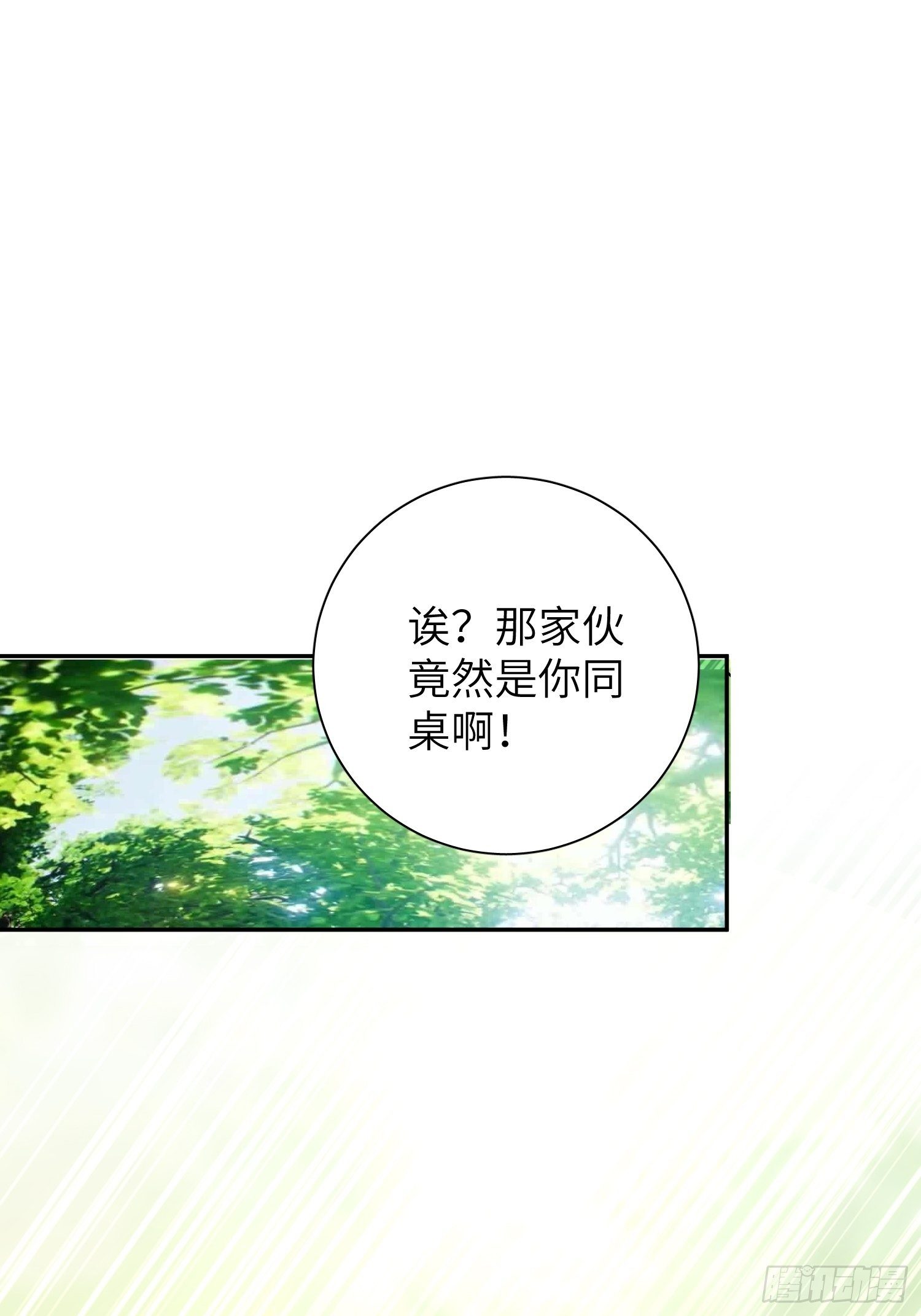 第9话，关心同桌有错吗22