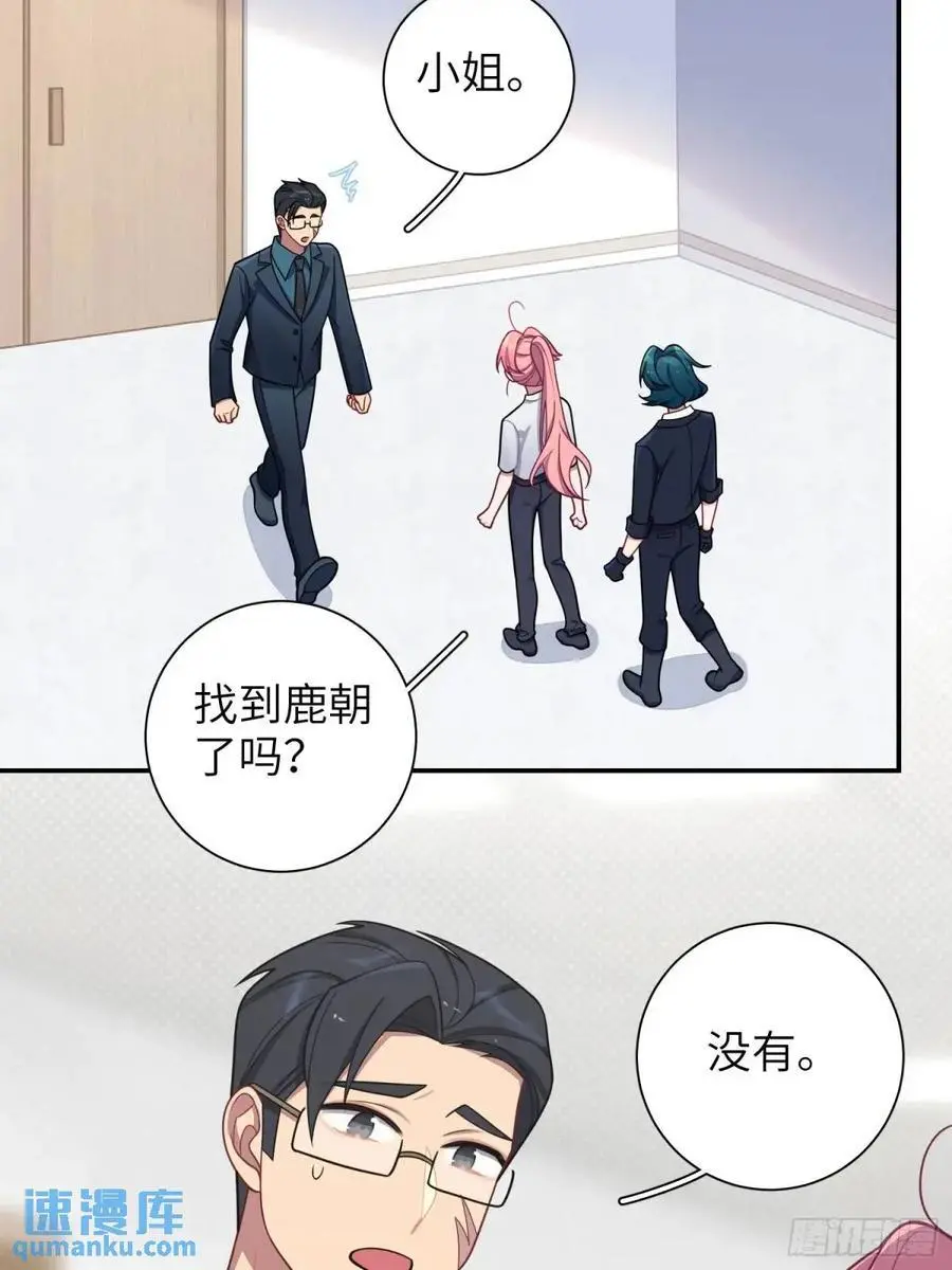第94话，代理董事长29