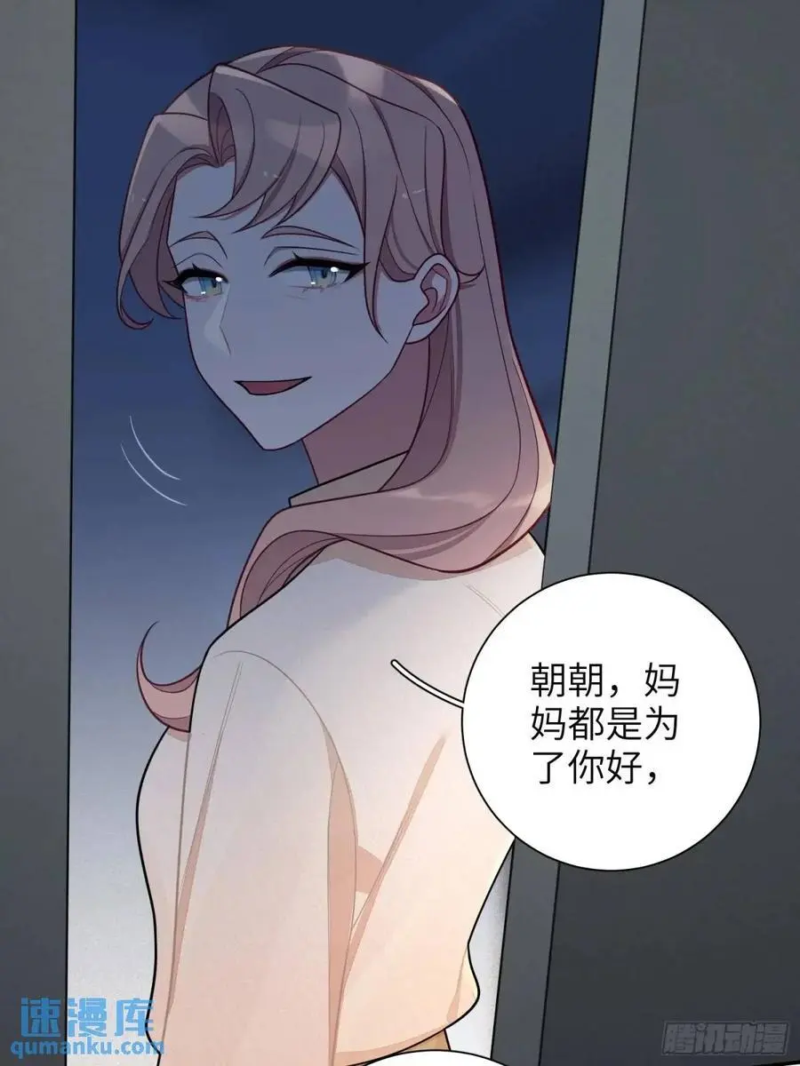 第96话，都是为了你好37