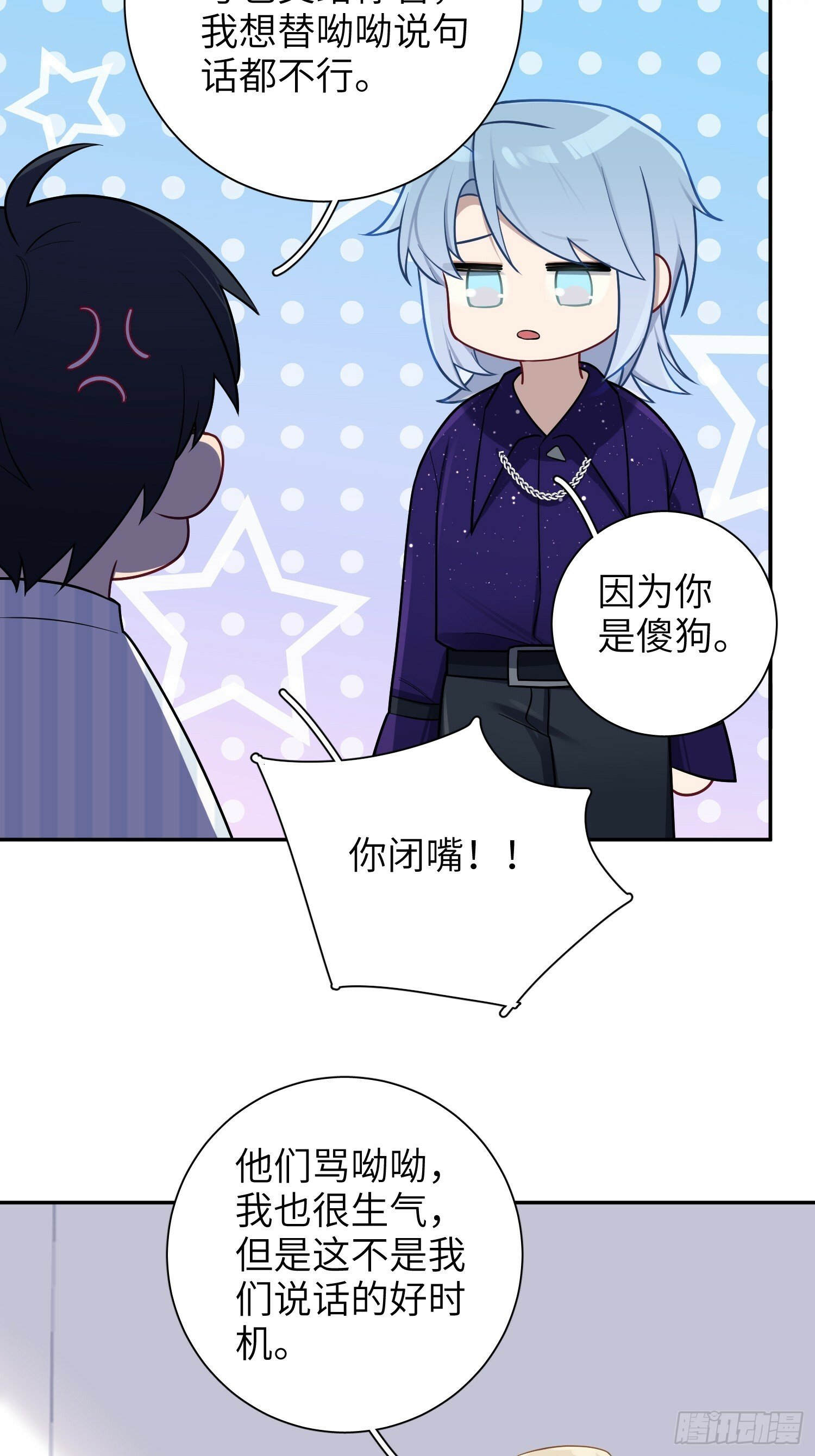 第63话，私生27