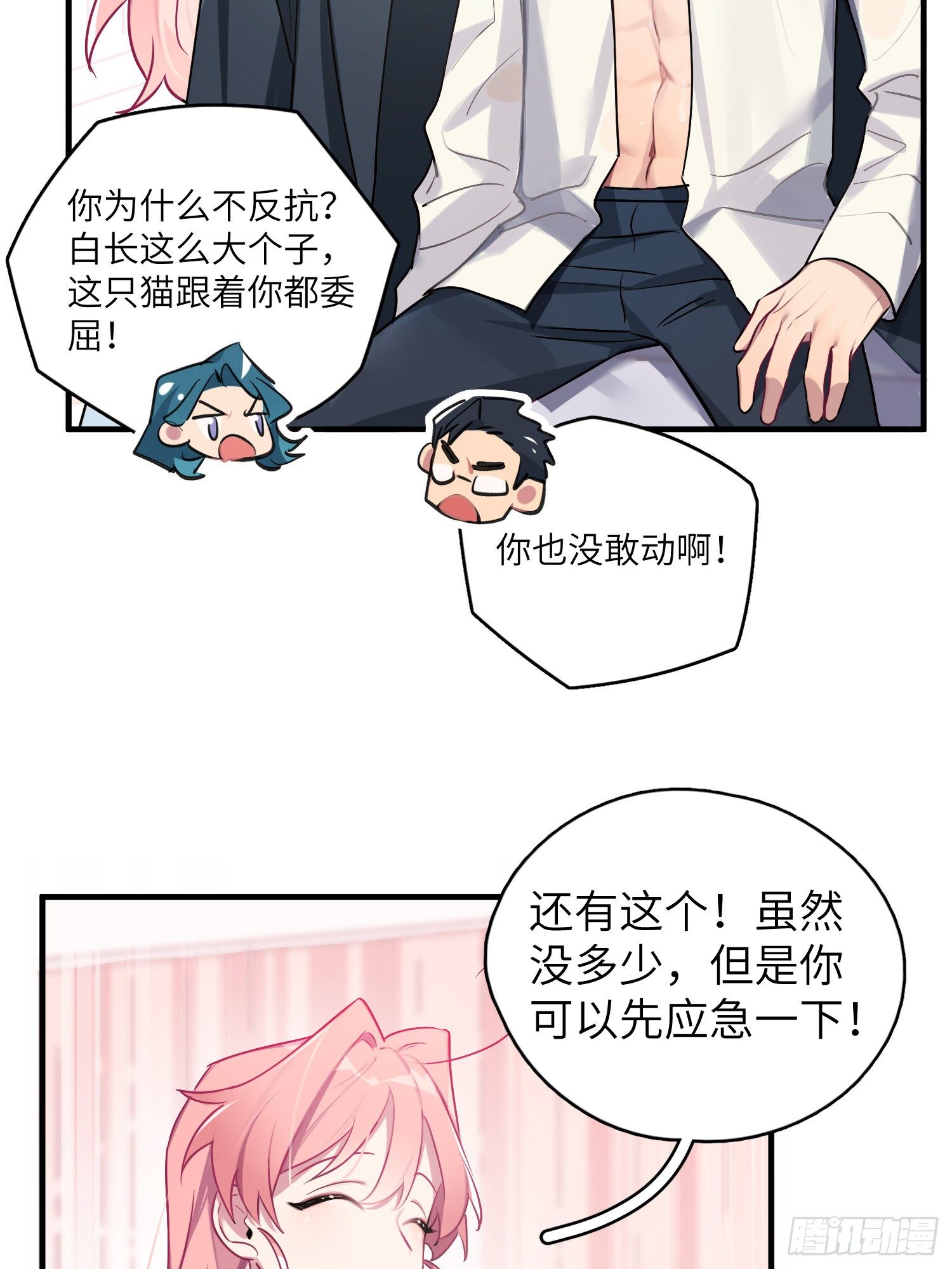 你知道鹿呦呦吗？51