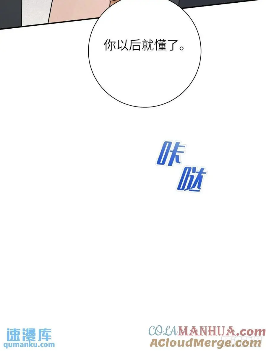 第96话，都是为了你好38