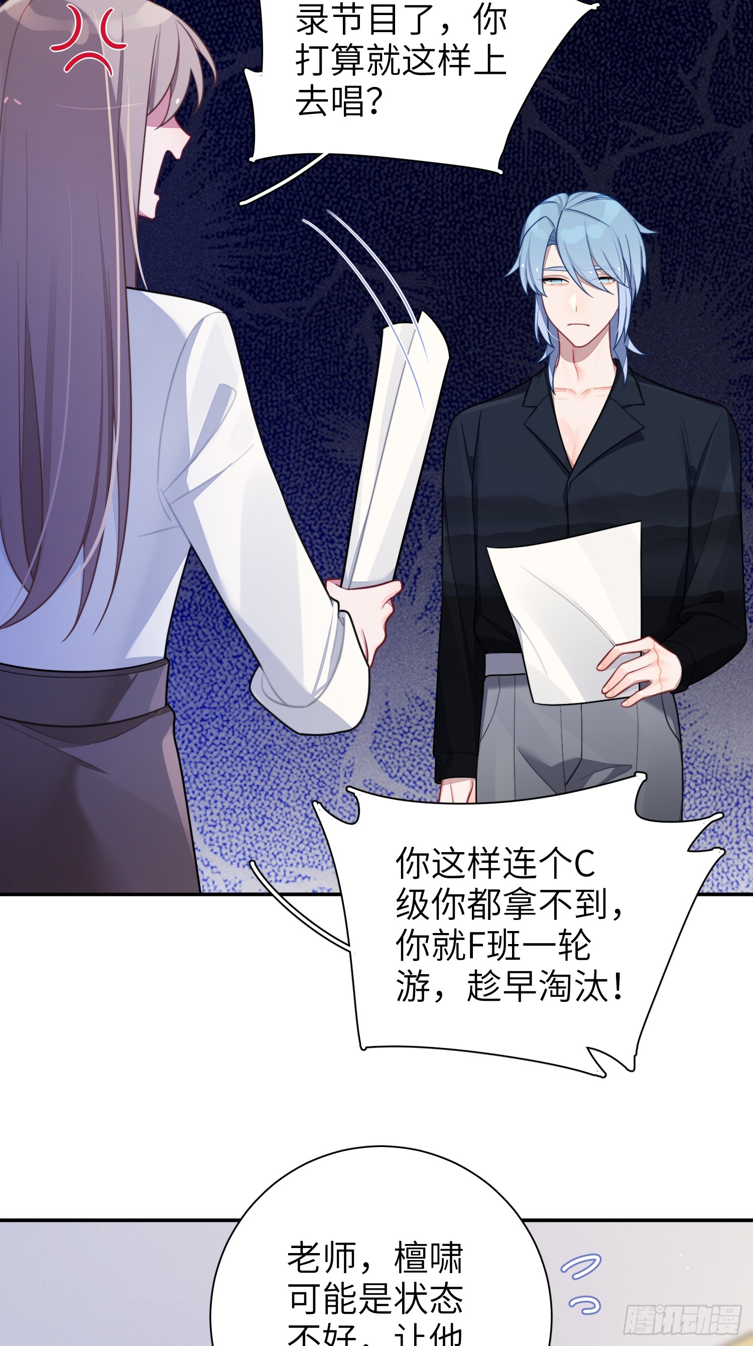 第49话，为爱而生，勇敢追光26