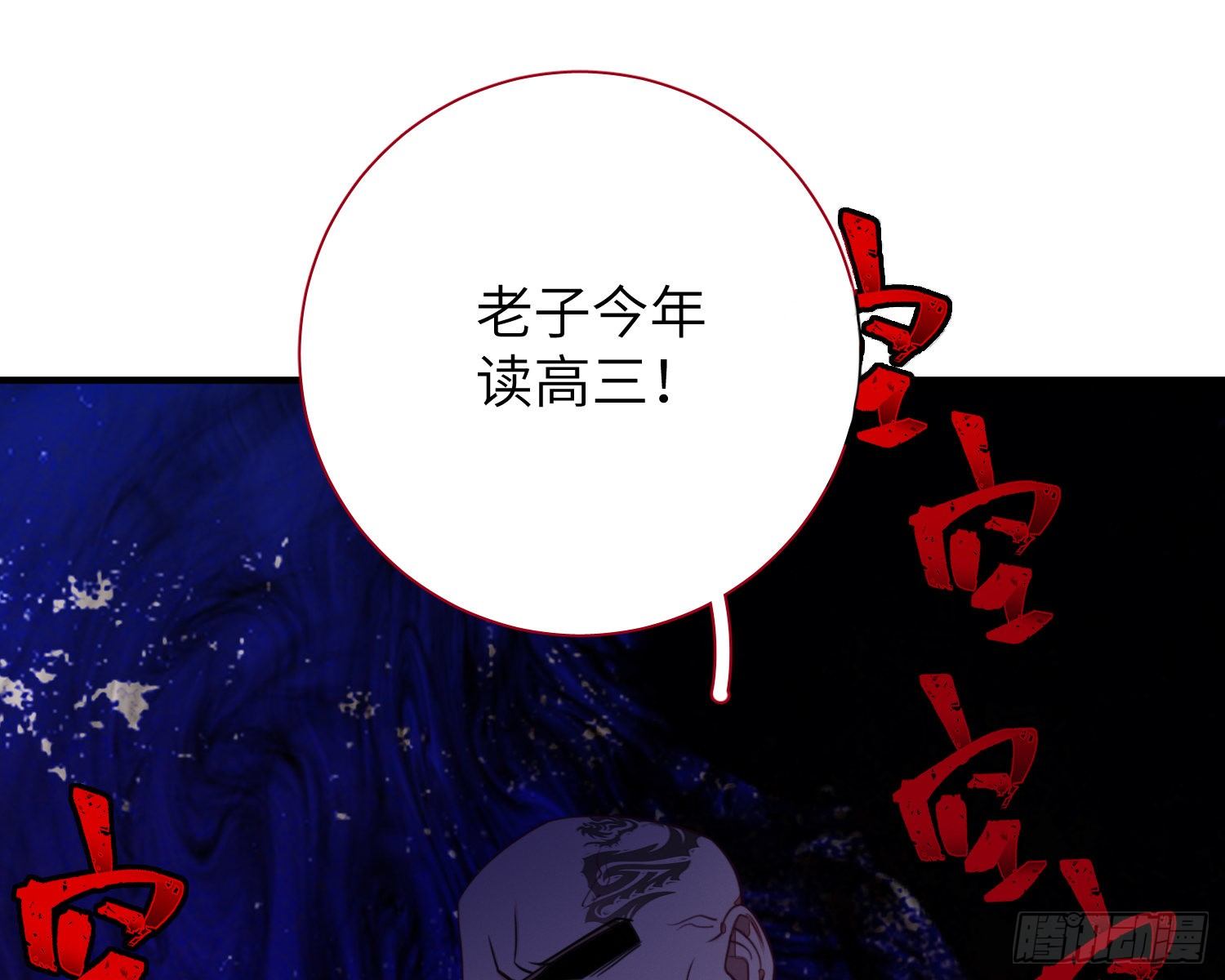 第5话，真相79