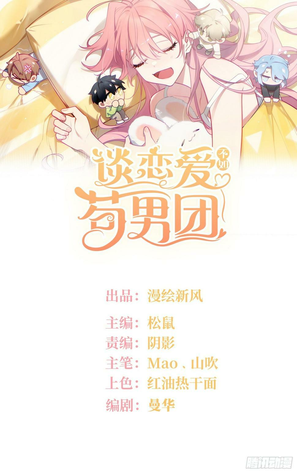 第61话，突发意外0