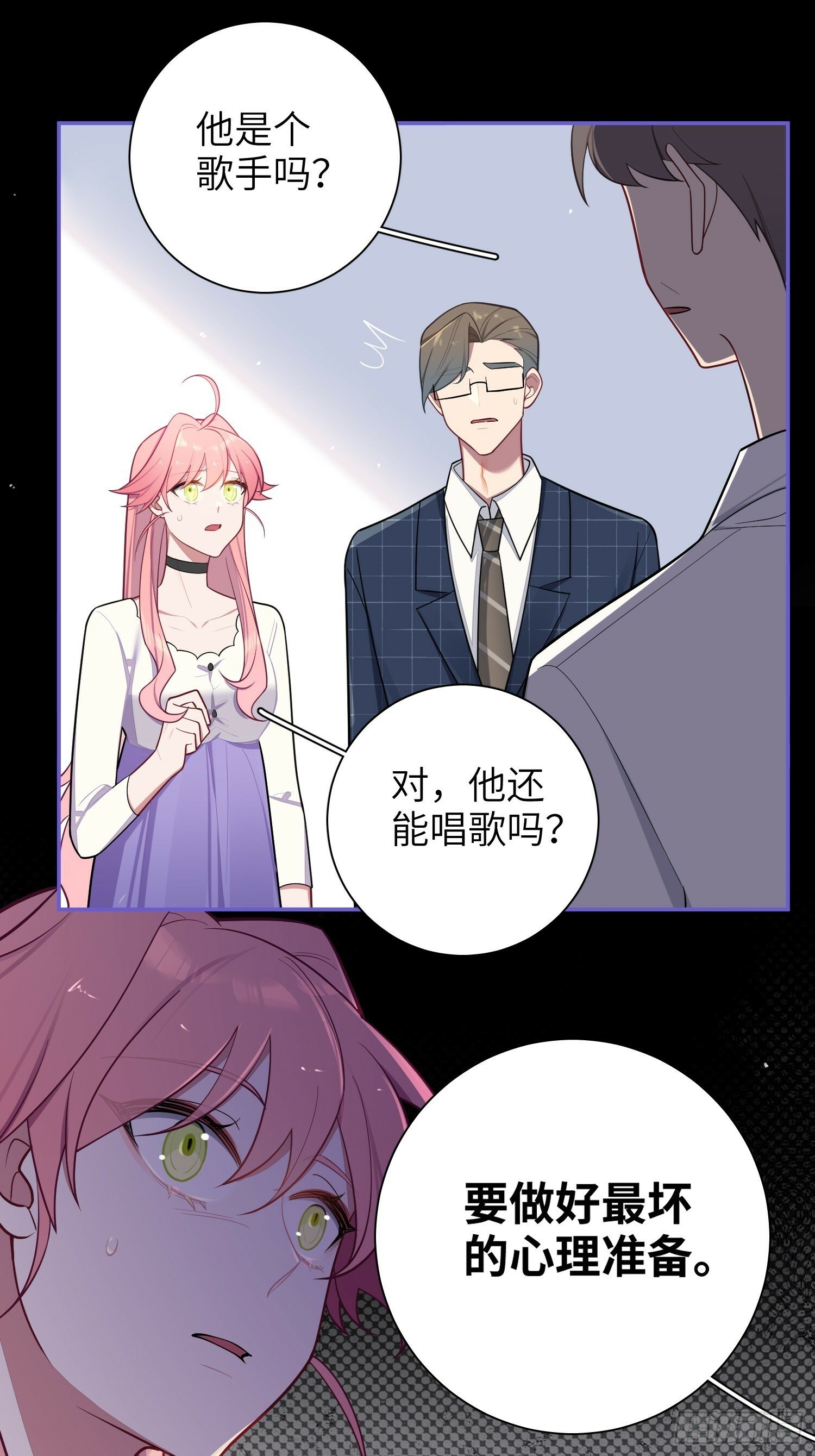 第66话，最坏的打算21