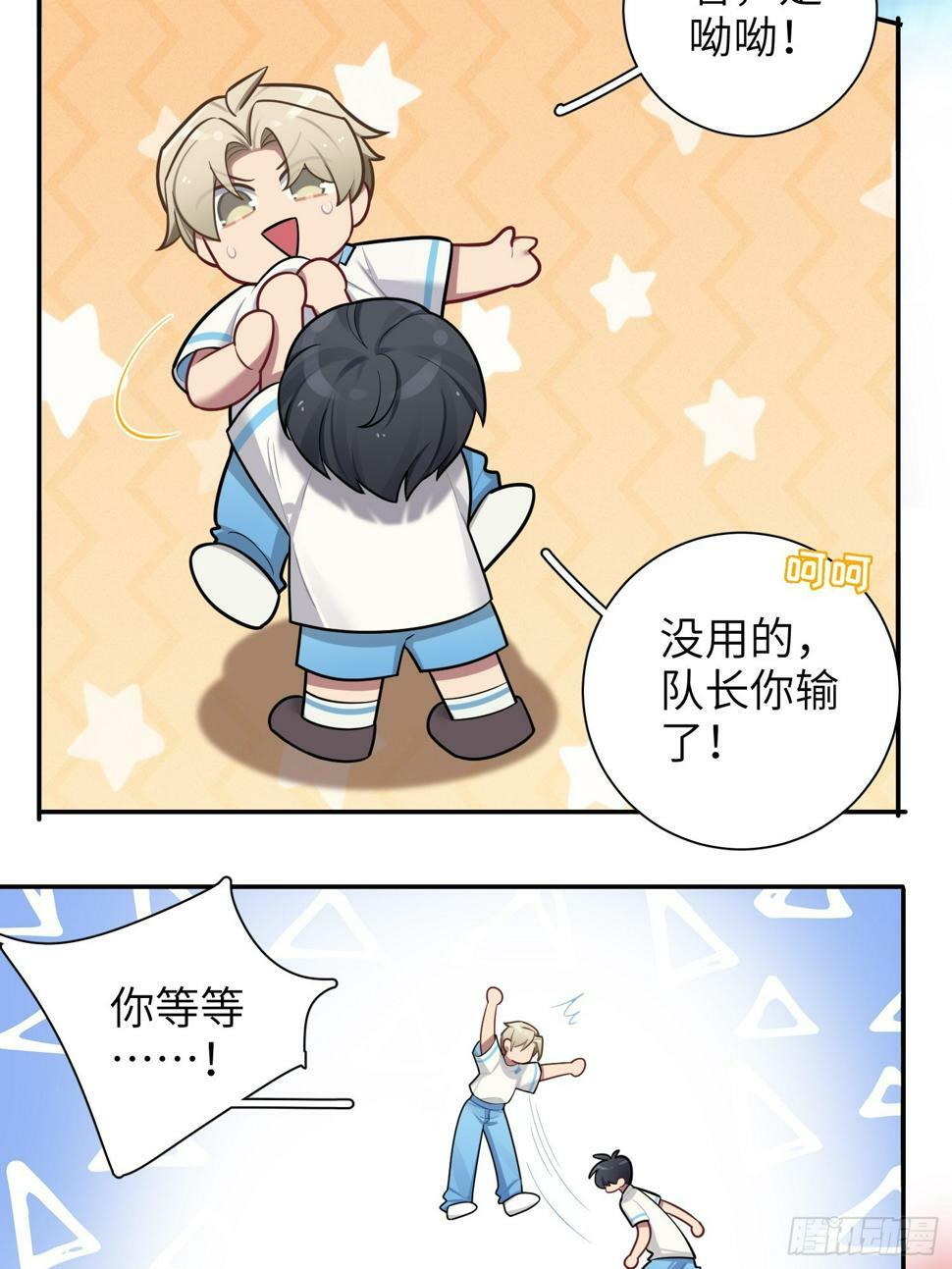 第59话，想送你的礼物7