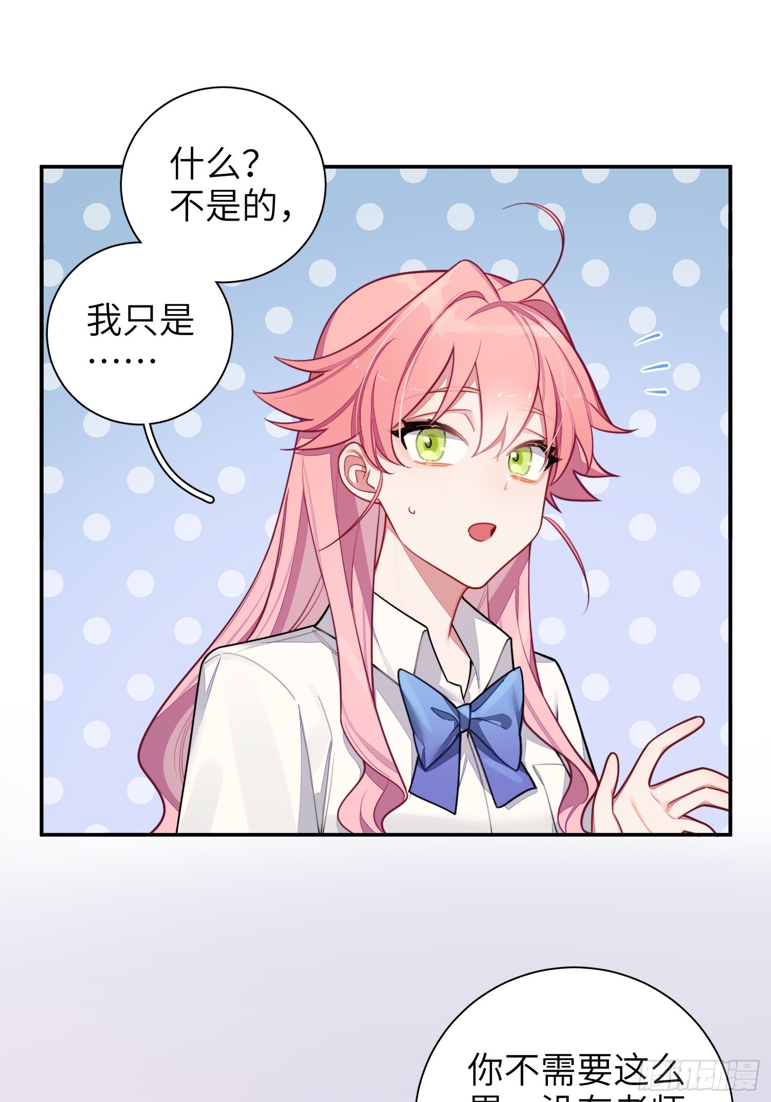 第29话，那是吻痕吗？40