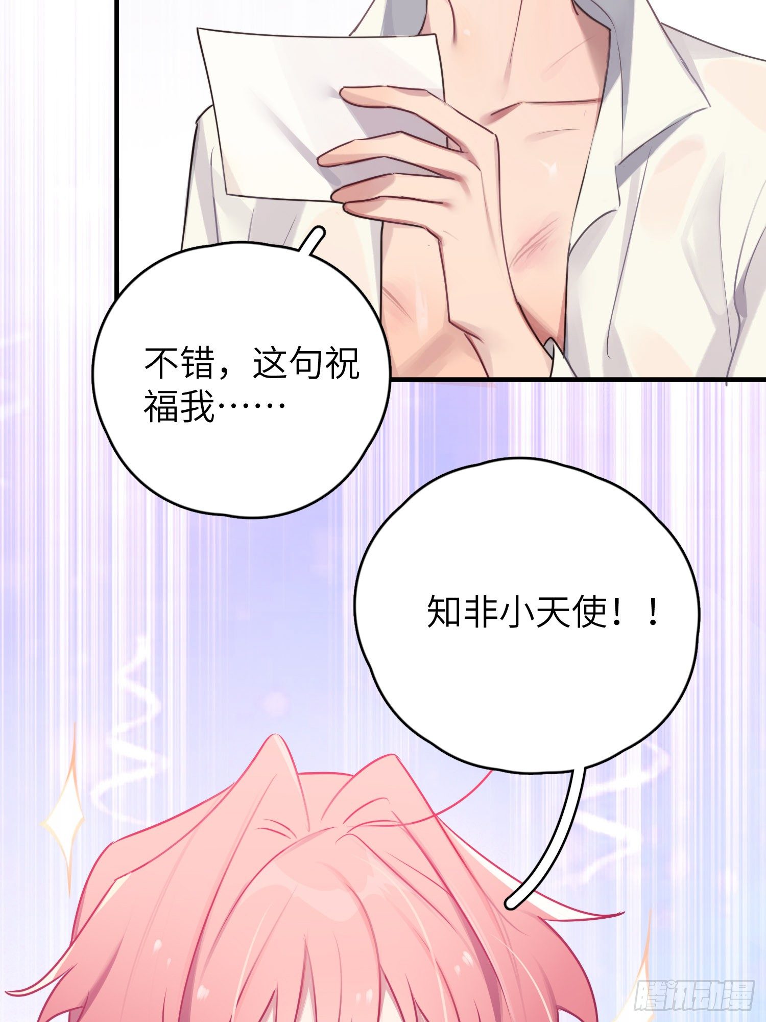 你知道鹿呦呦吗？38