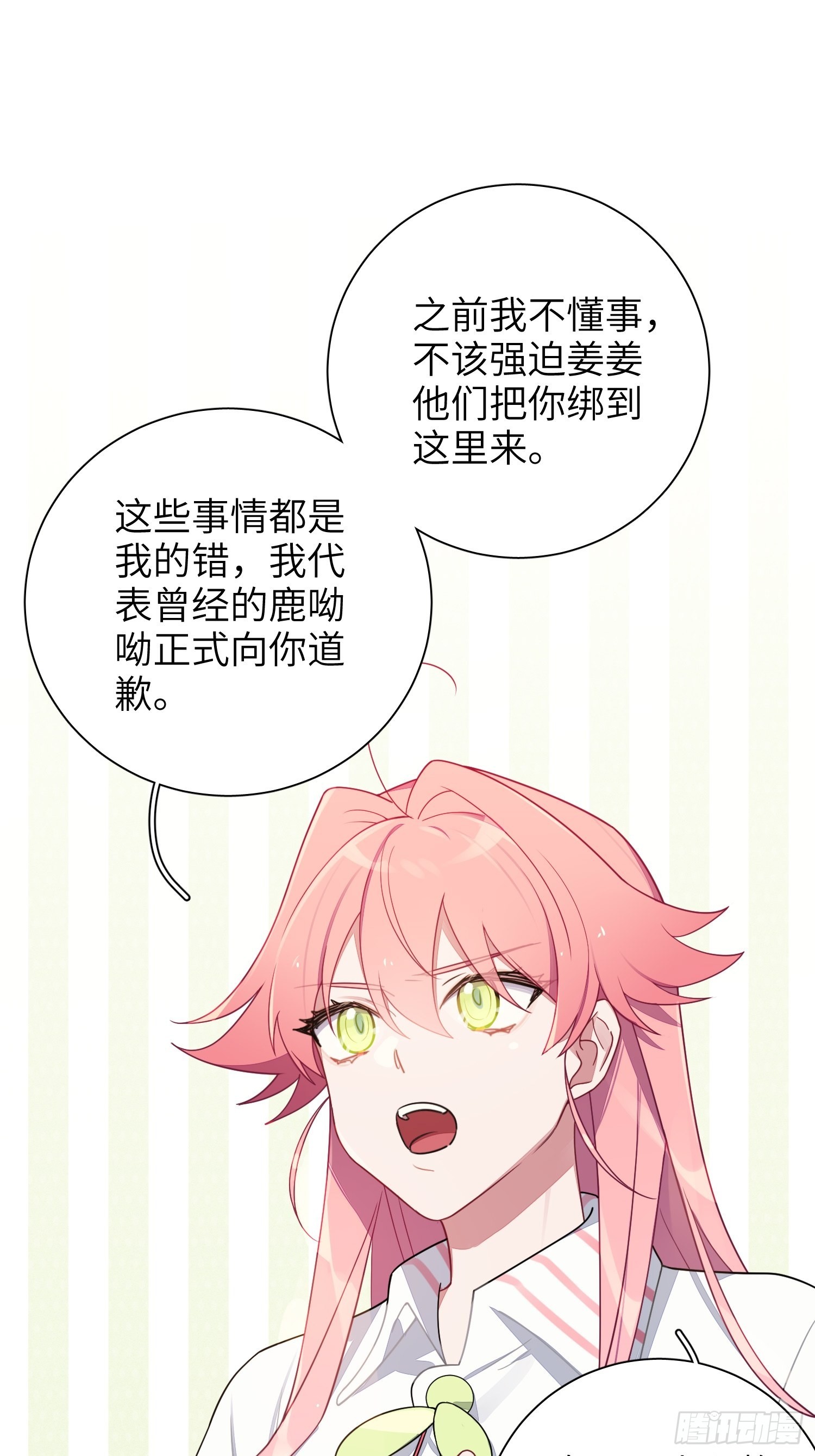第37话，我向你道歉26