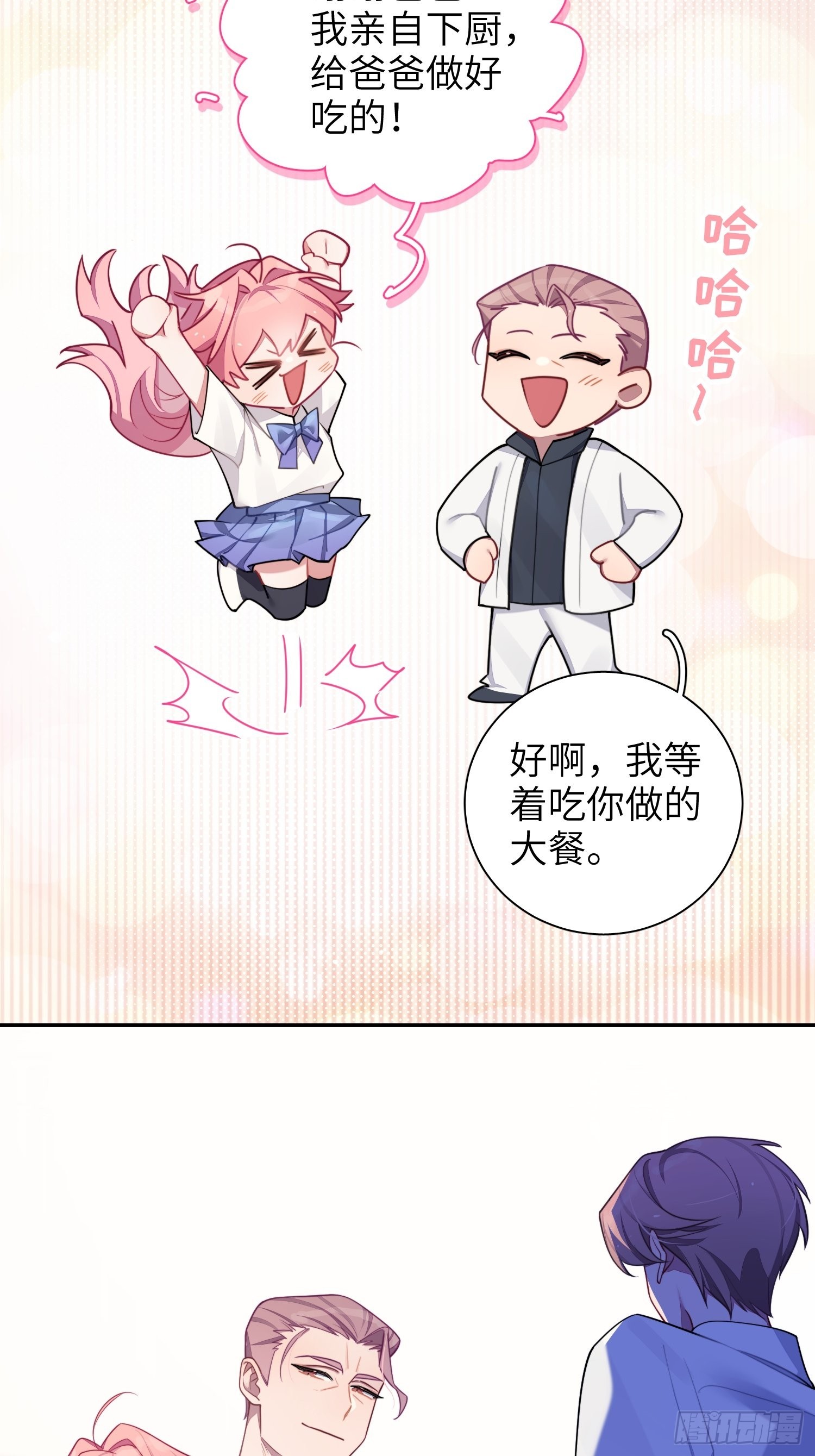 第30话，金主爸爸回来了！42