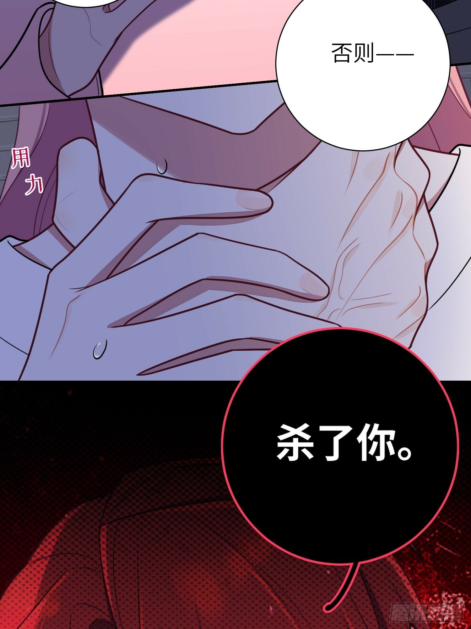 第75话，不准你再伤害他9