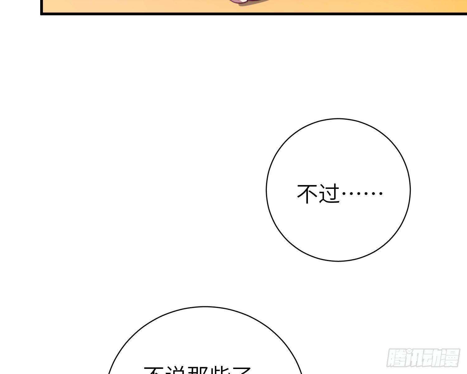第5话，真相31