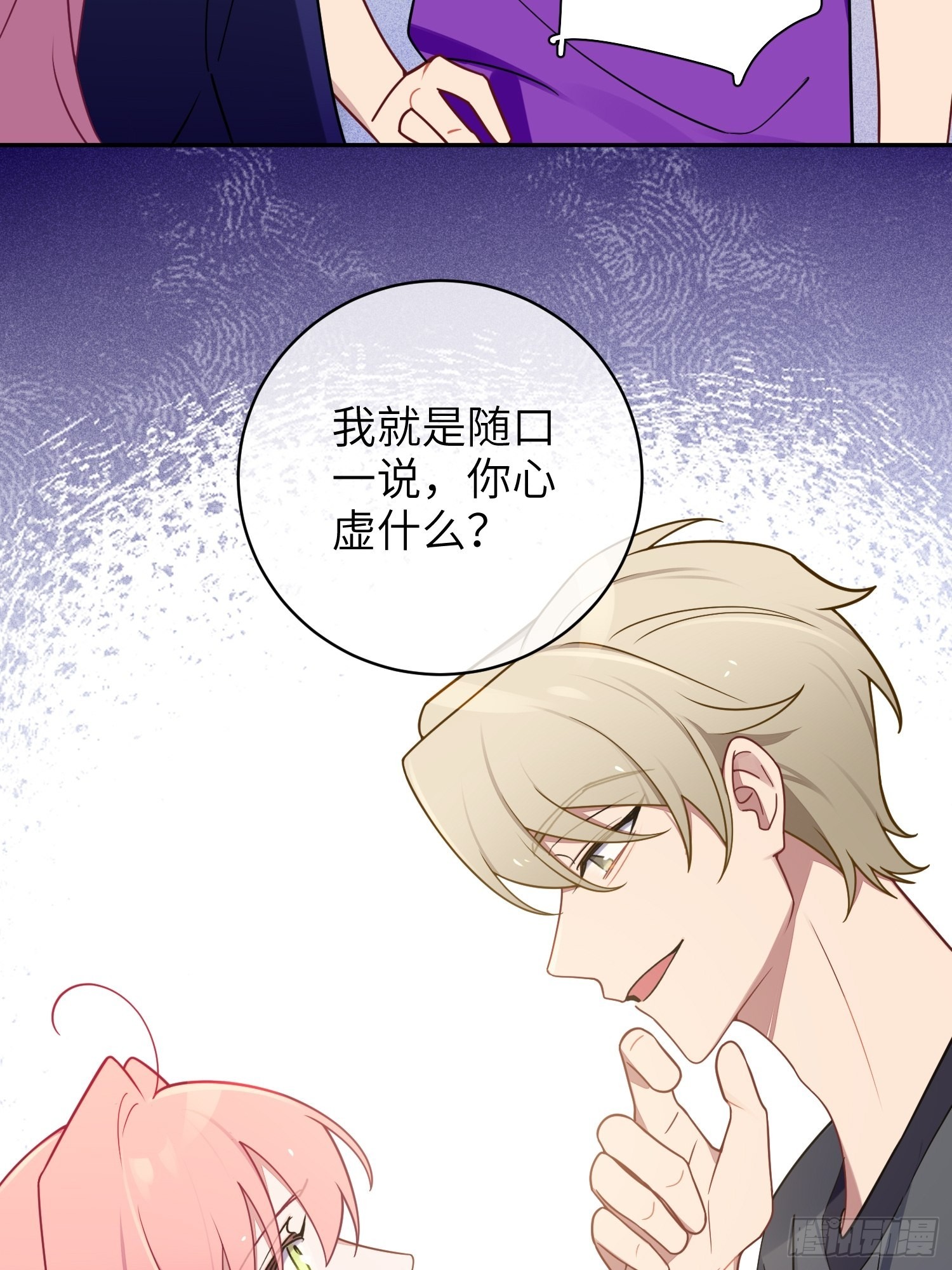 第39话，你心虚什么49