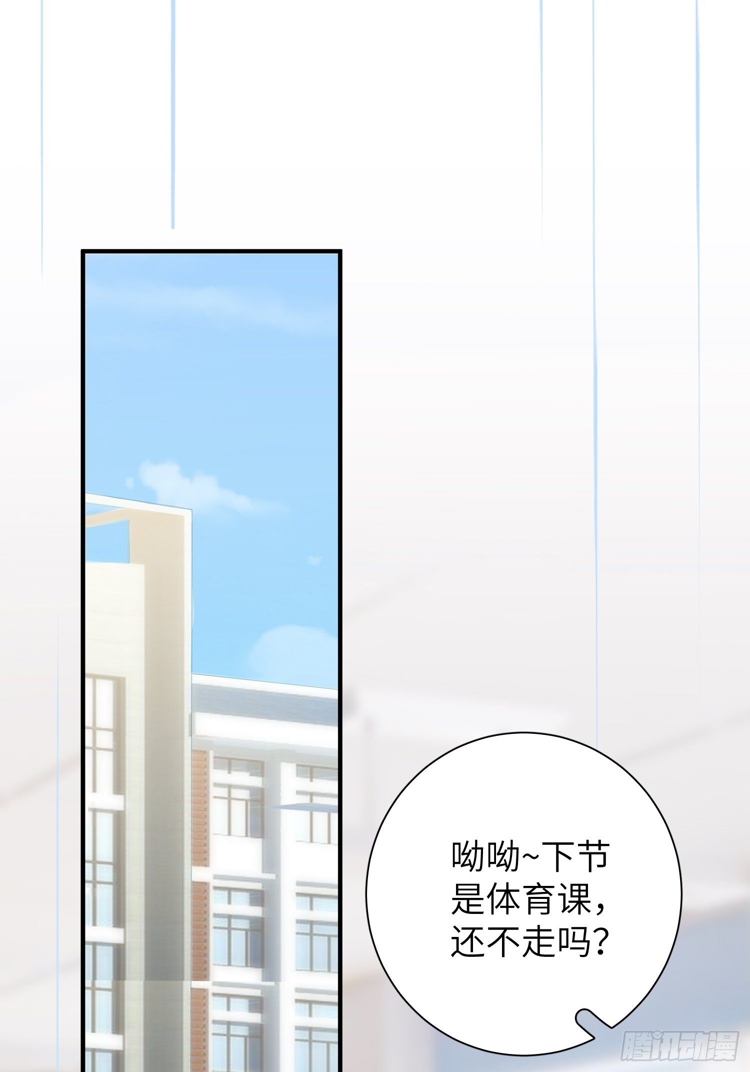 第7话，继兄不好惹22
