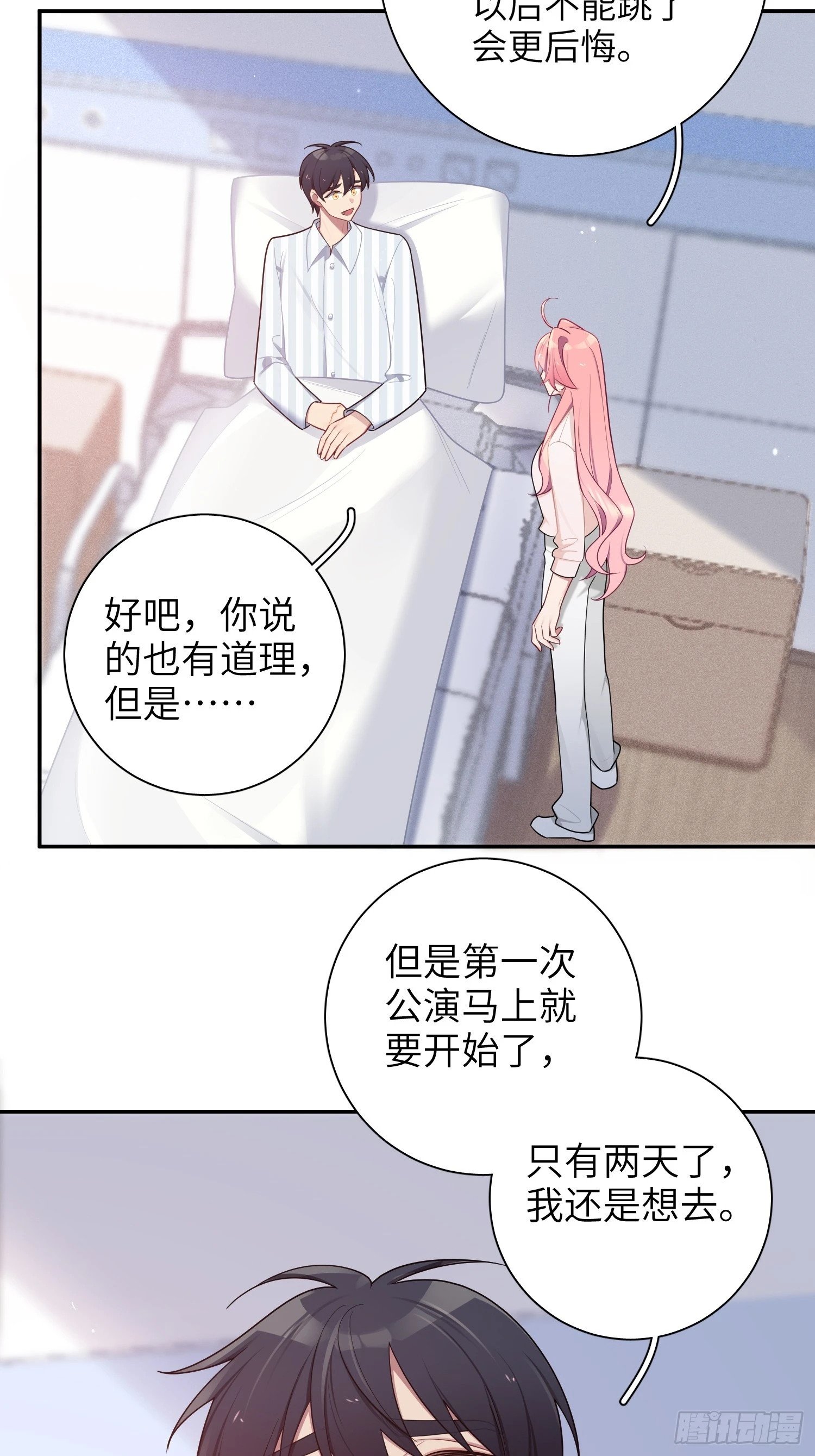 第62话，我找人麻烦不需要证据16