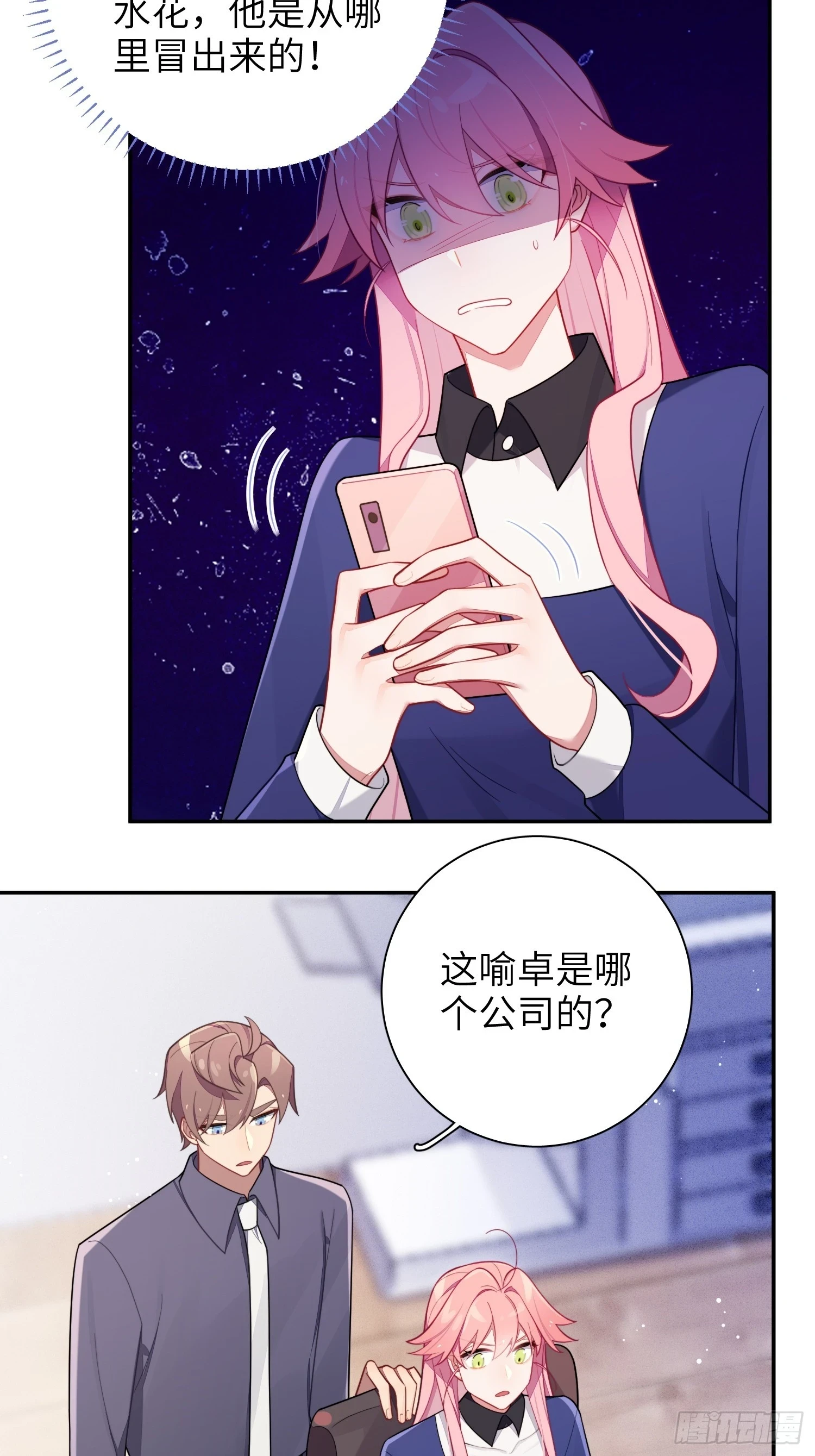 第54话，喻卓的挑衅5