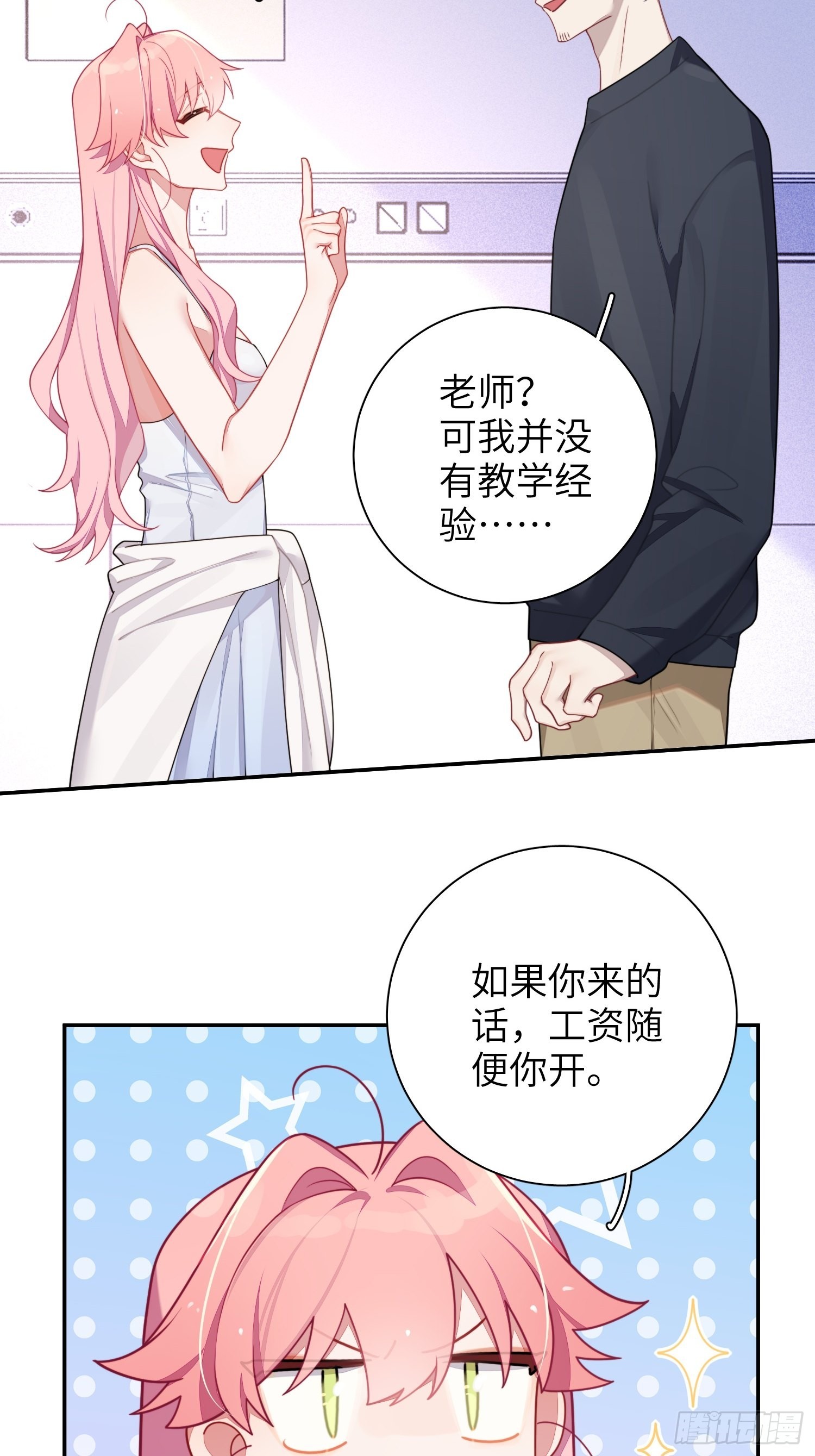 第38话，我原谅你43