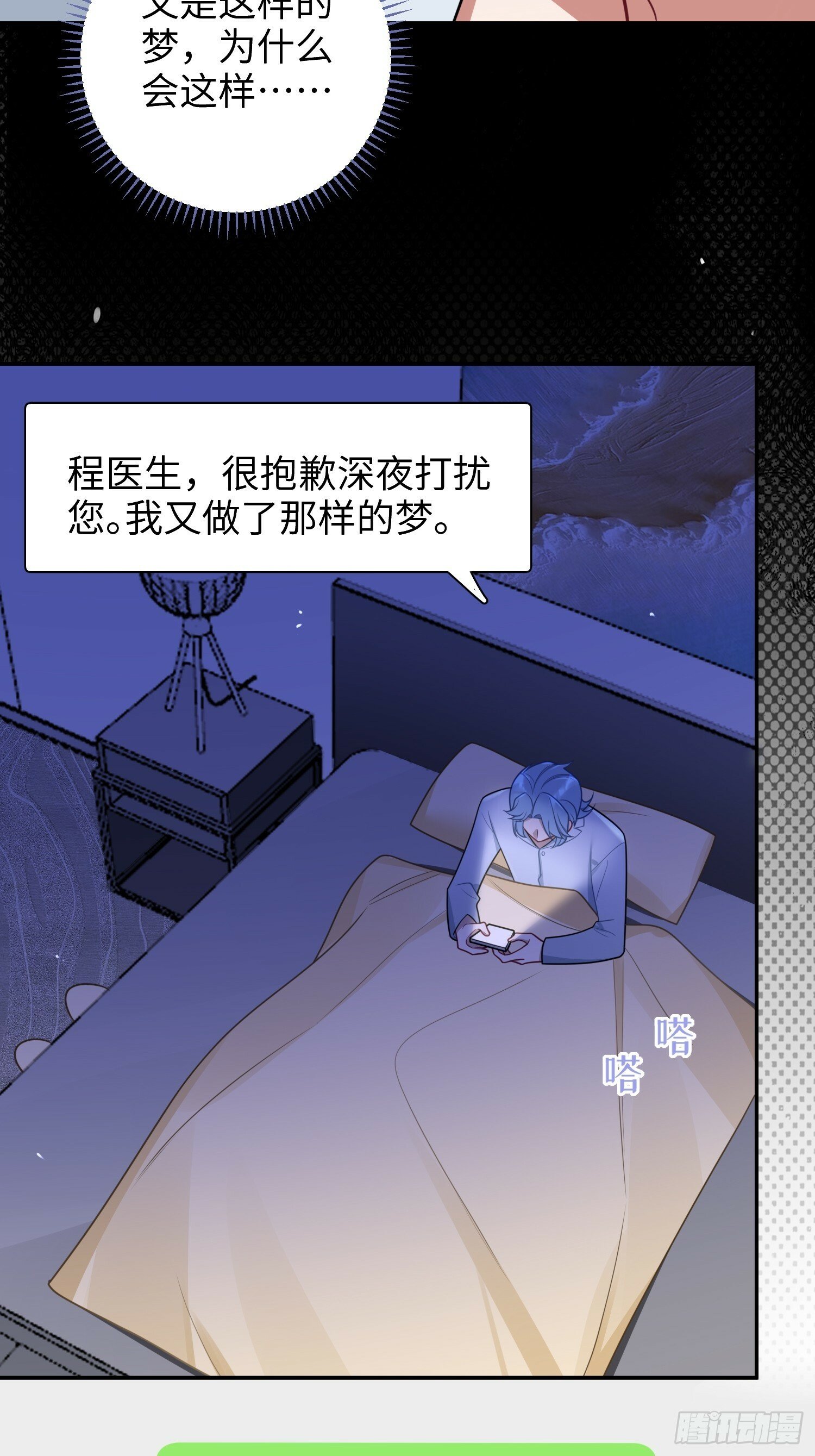 第74话，相反的你27