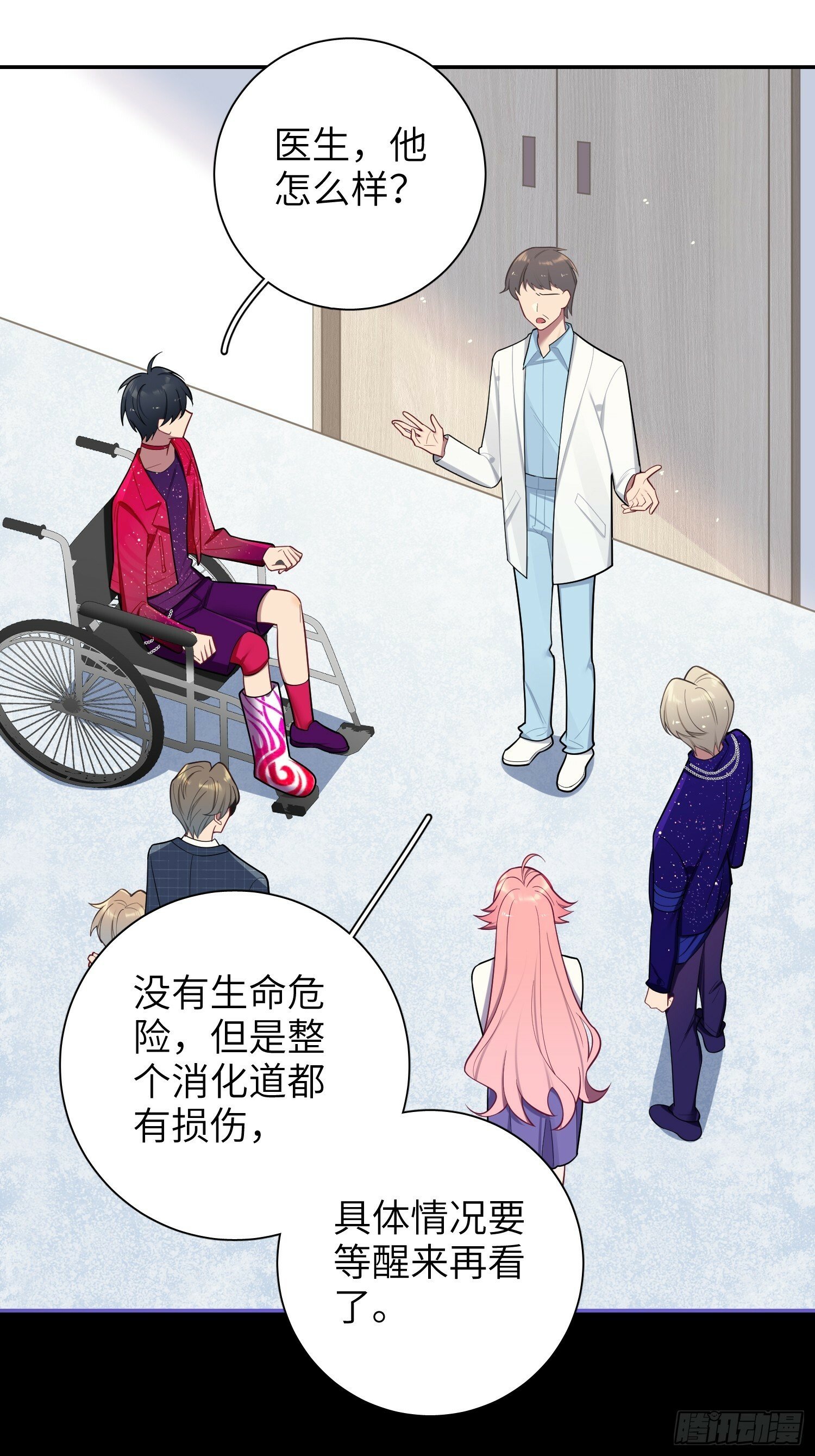 第66话，最坏的打算20