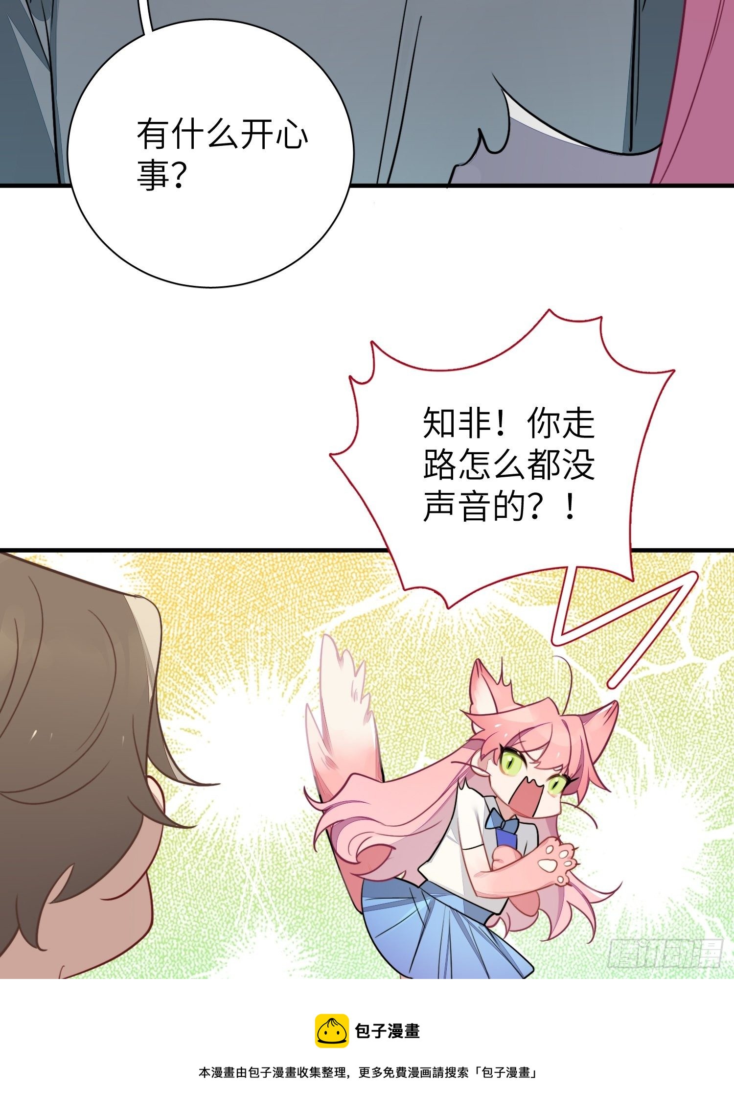 第7话，继兄不好惹12