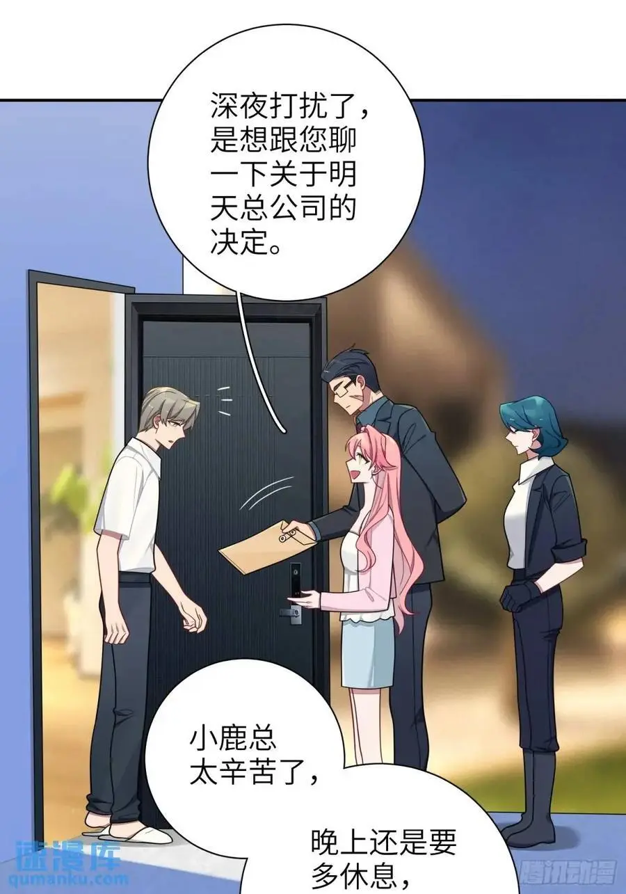 第95话，夺权9