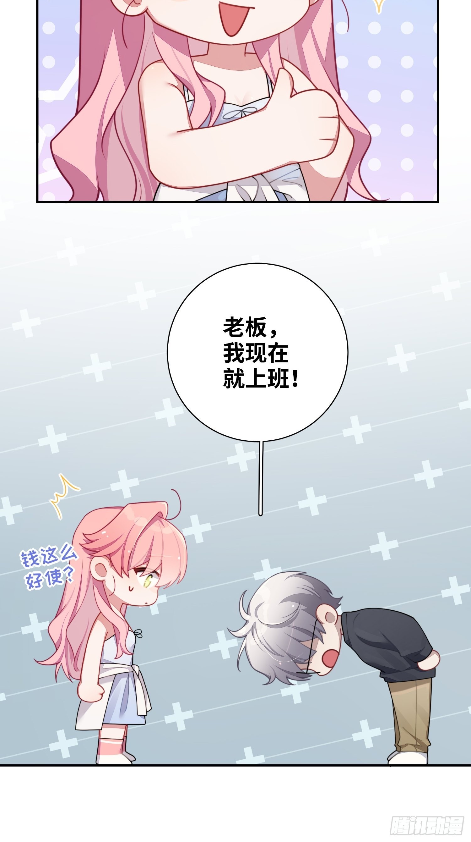 第38话，我原谅你44