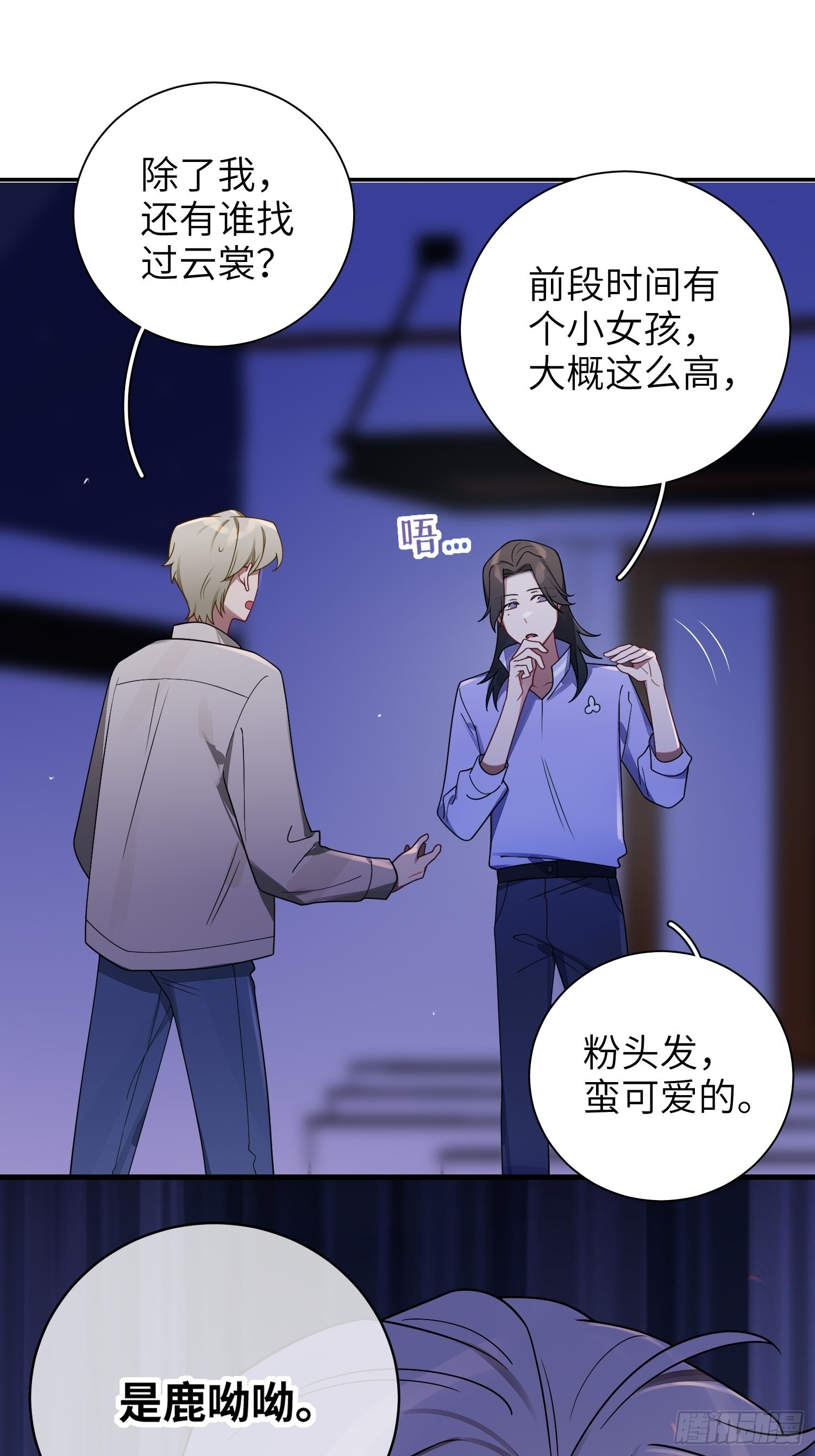 第41话，和她的曾经46
