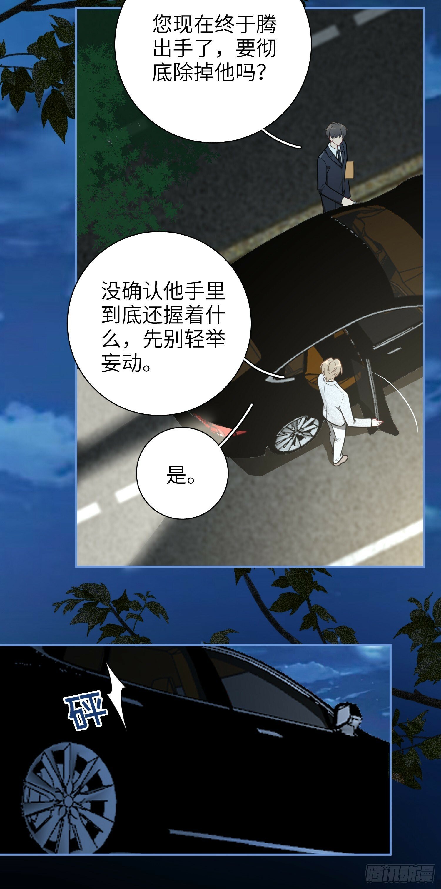 第73话，心理医生9