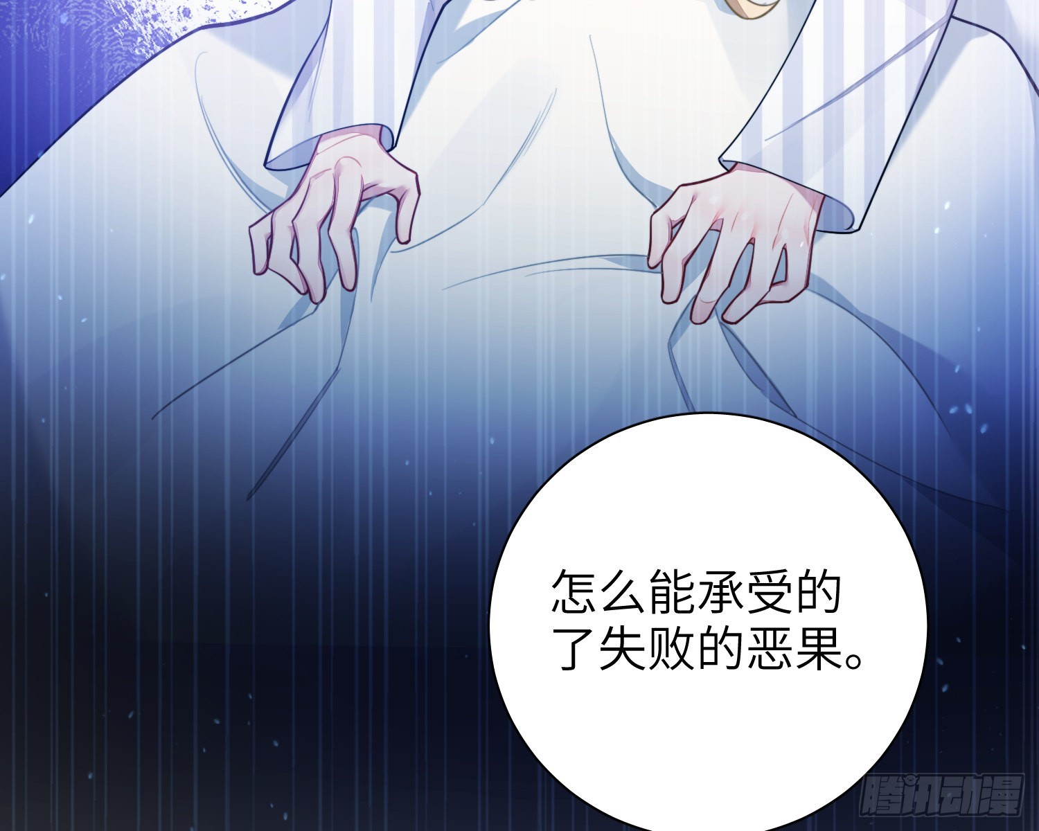 23，扬羽的坠落61