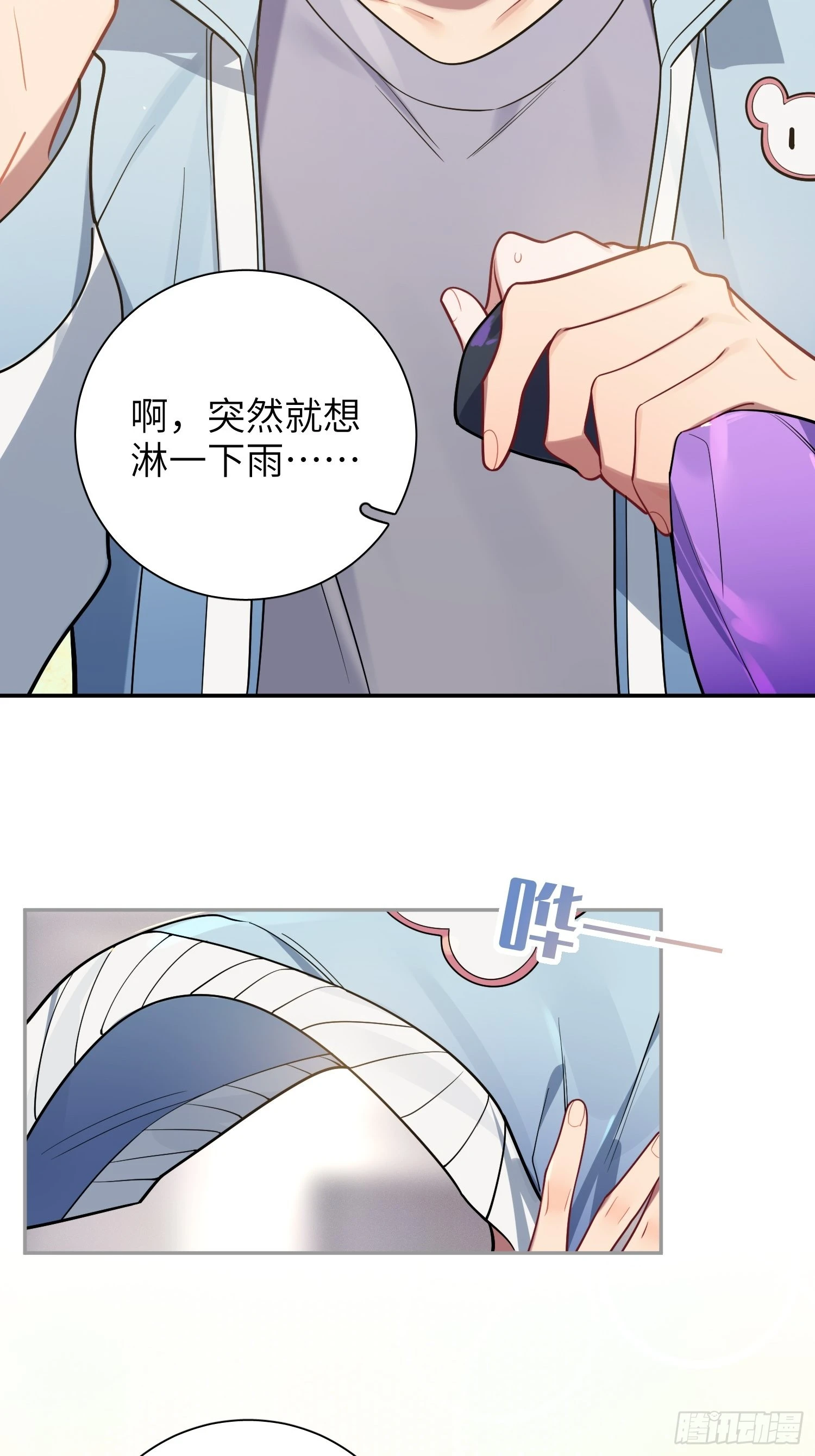 第27话，不许你伤害呦呦4