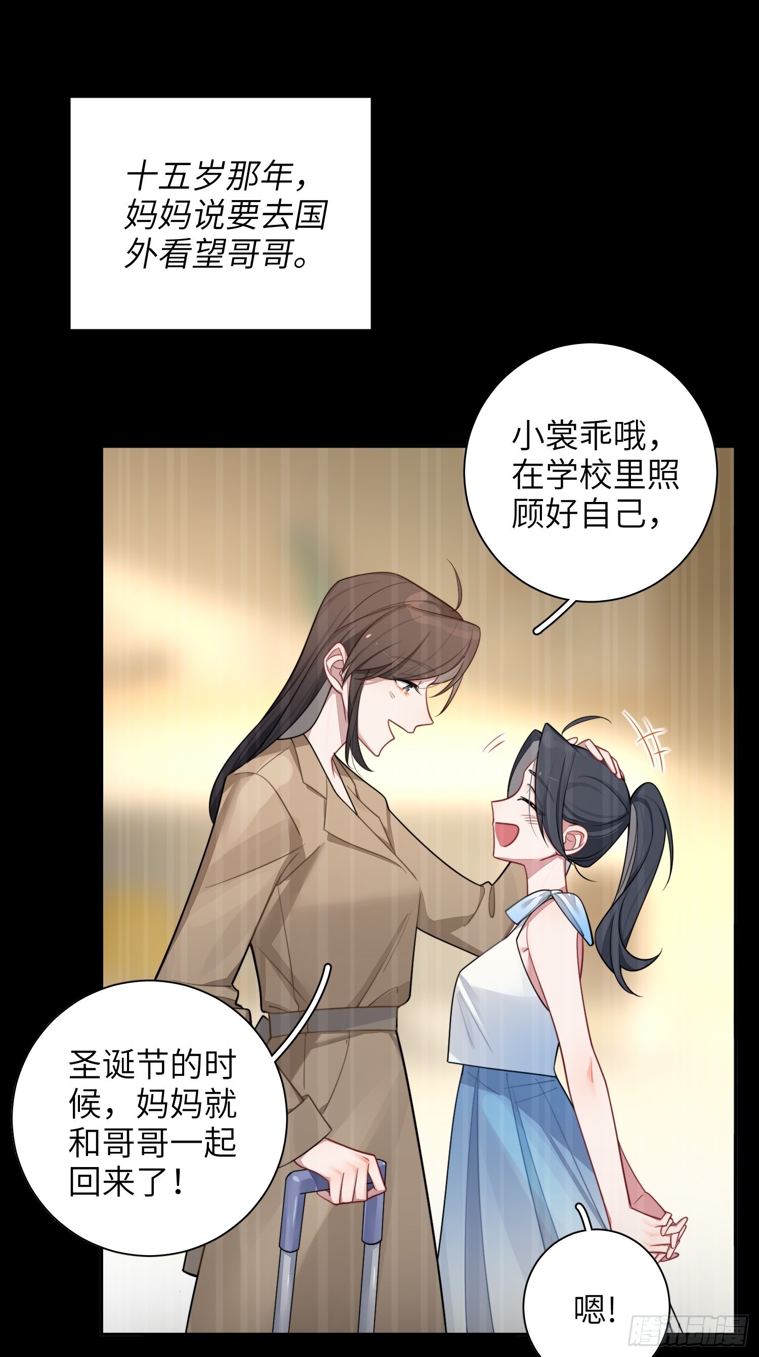 第26话，不存在的我68