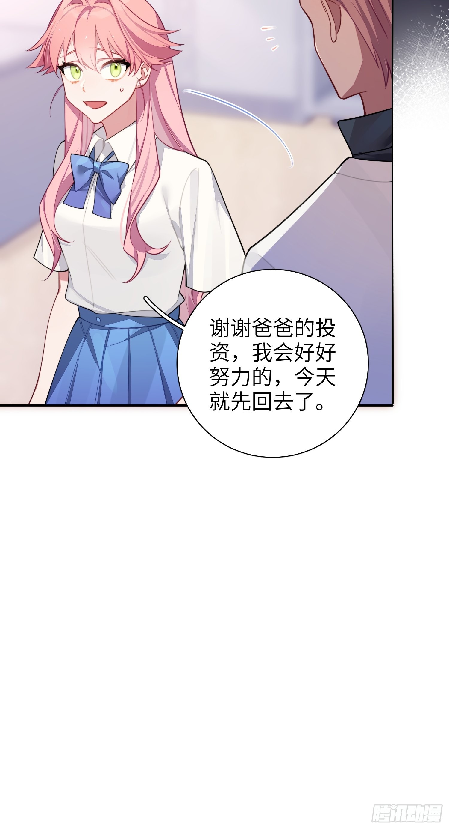 第31话，知非的隐藏身份22
