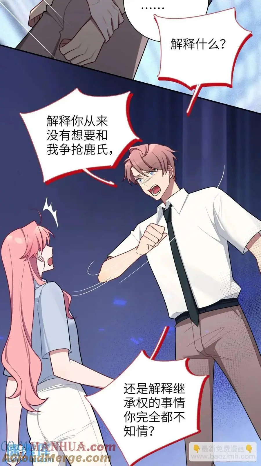 第89话，碎片的记忆3