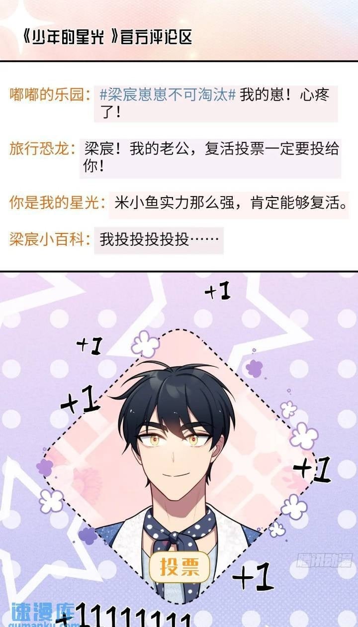 第85话，浴室谈判1