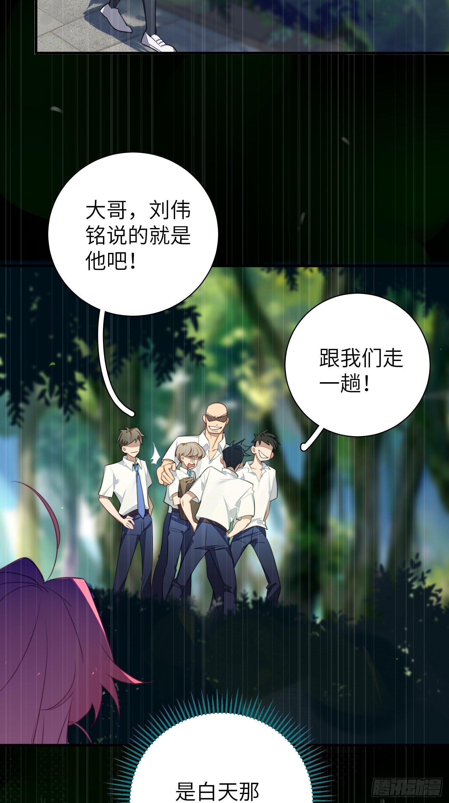 第6话，收获小可爱29