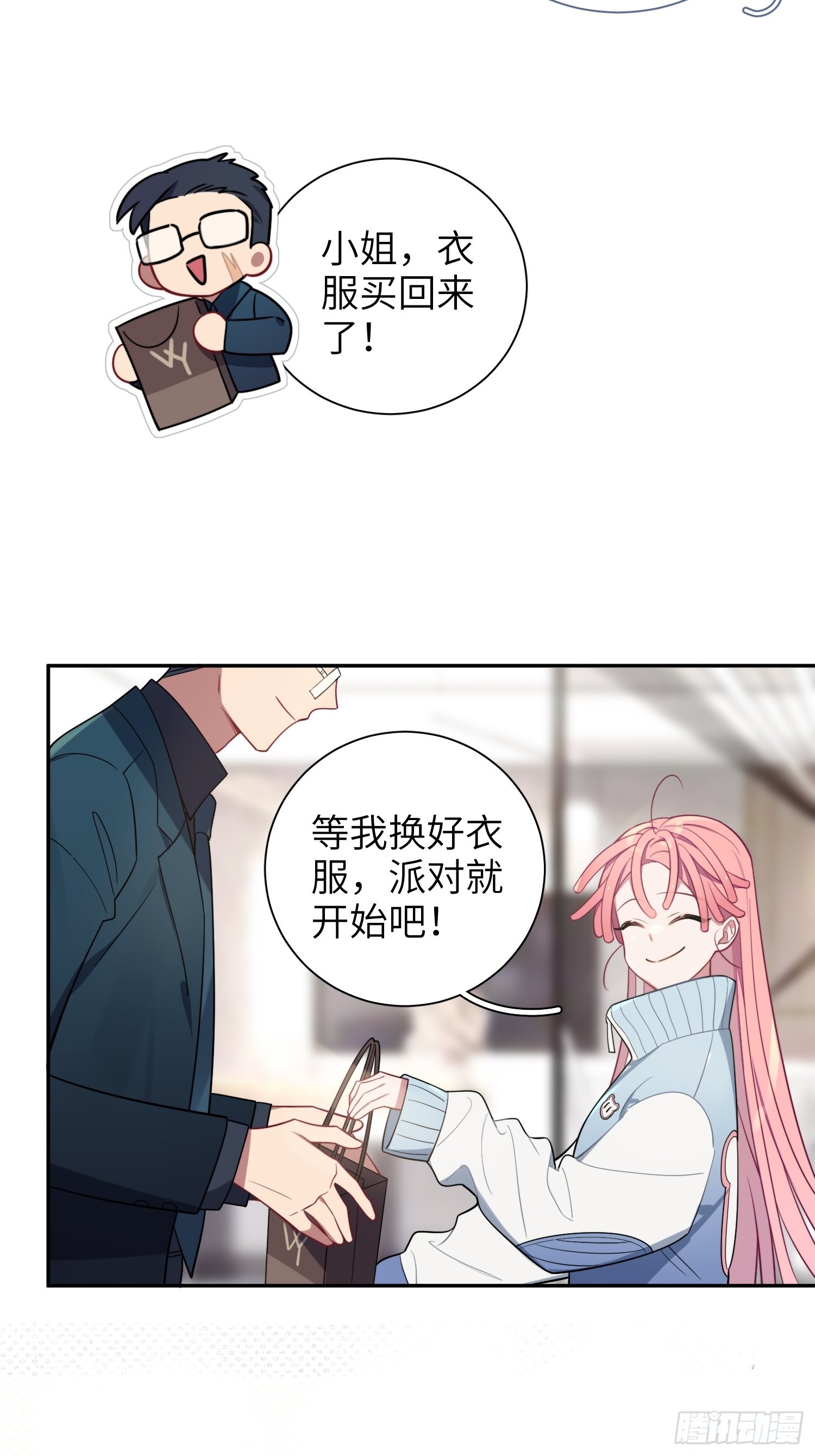 第27话，不许你伤害呦呦13