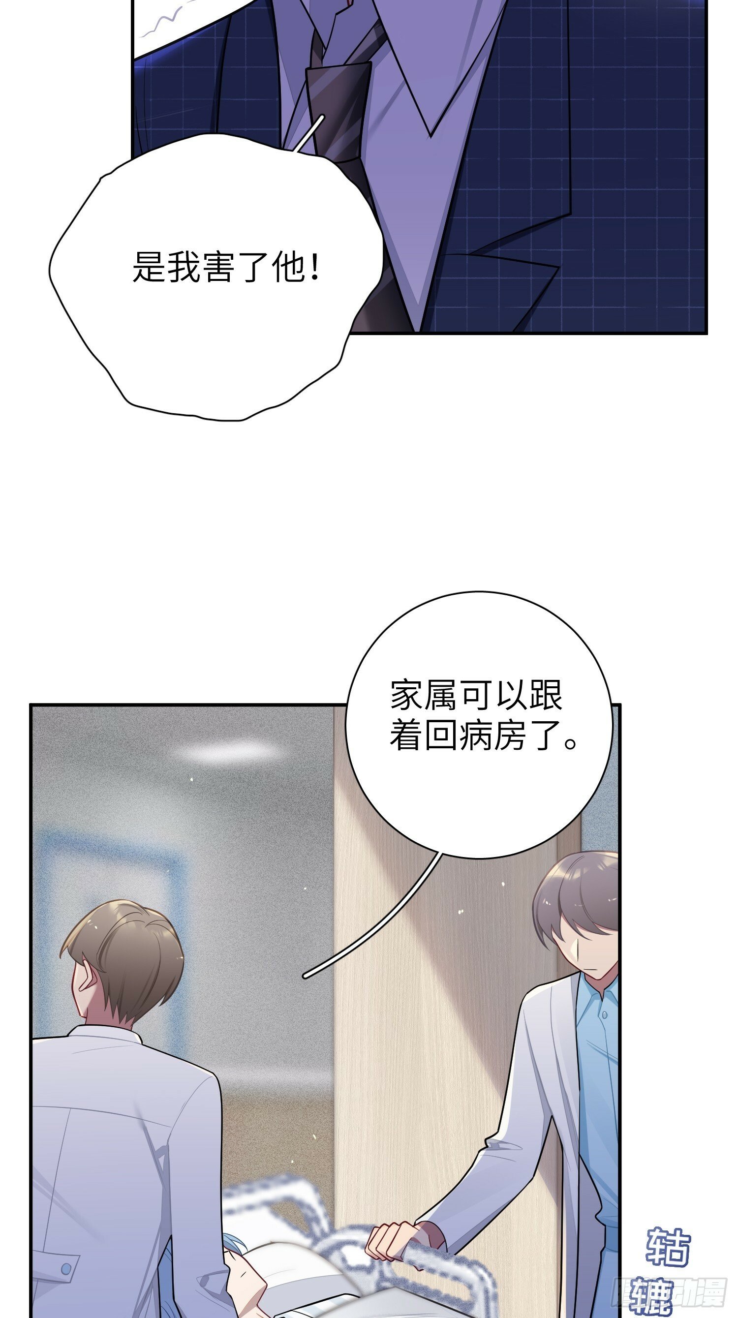 第66话，最坏的打算24